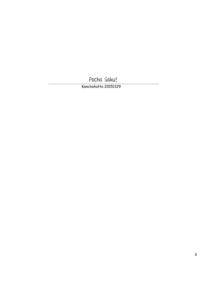 Pocha Gaku! page 2 full