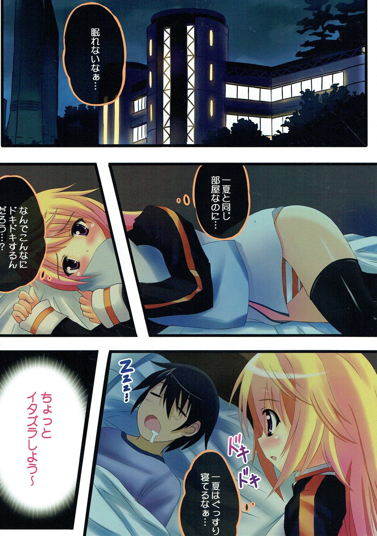 Char to Issho nara... Dame? page 2 full