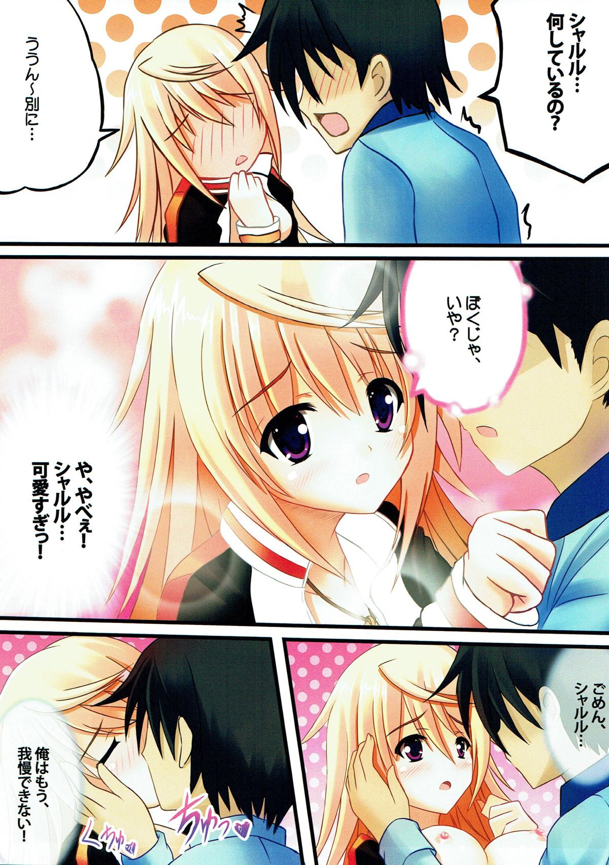 Char to Issho nara... Dame? page 7 full