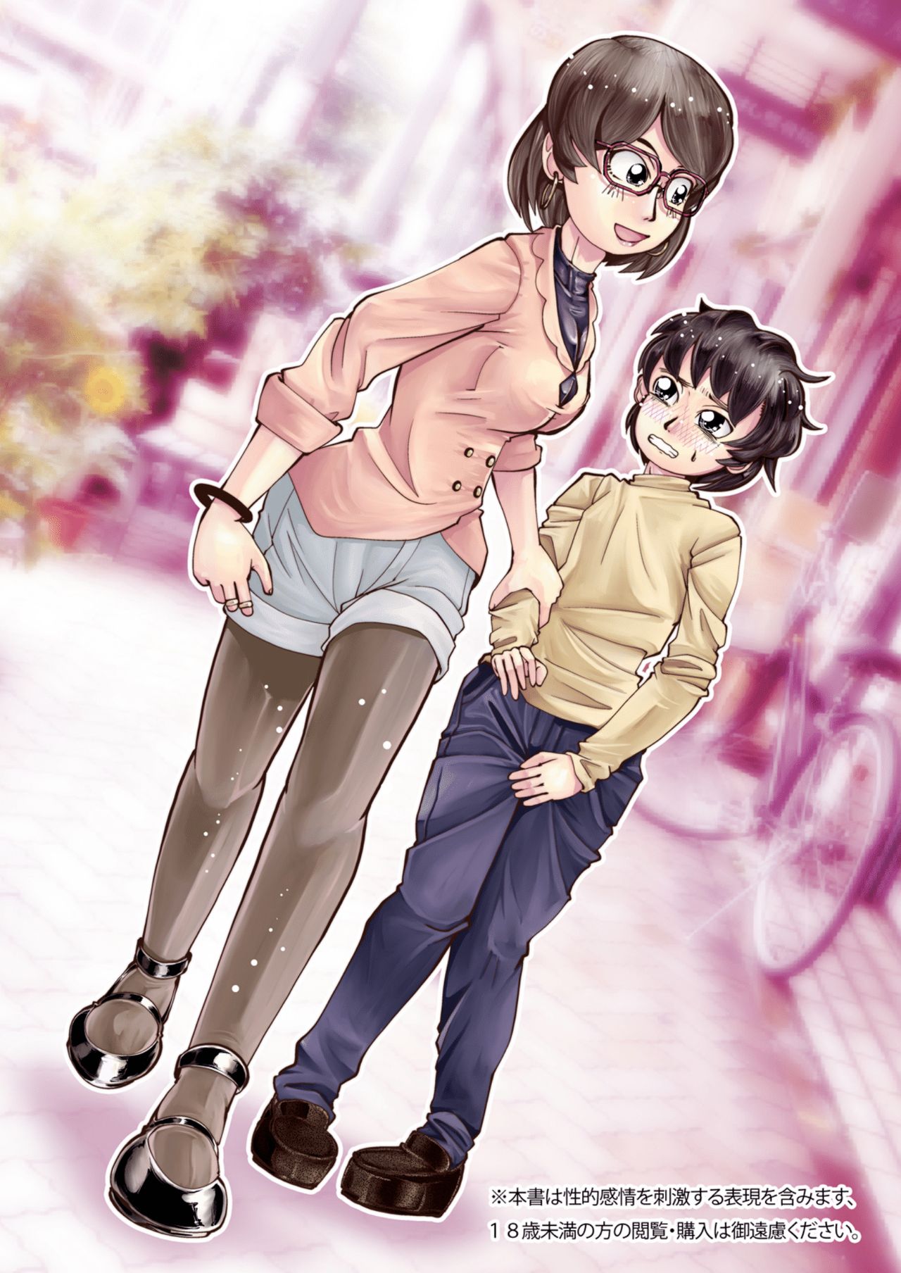 Lover Omutsu Date page 2 full