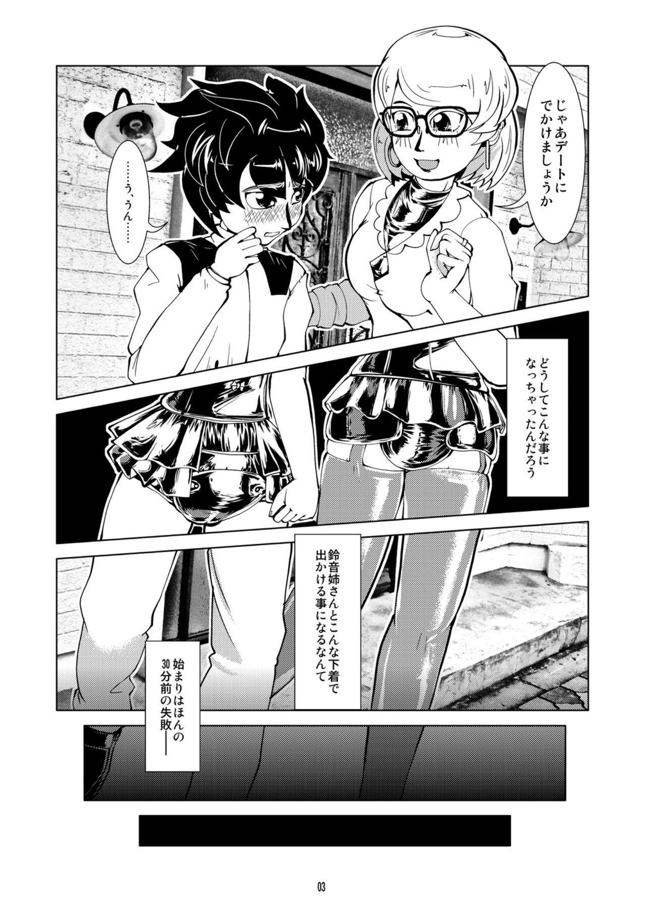 Lover Omutsu Date page 3 full