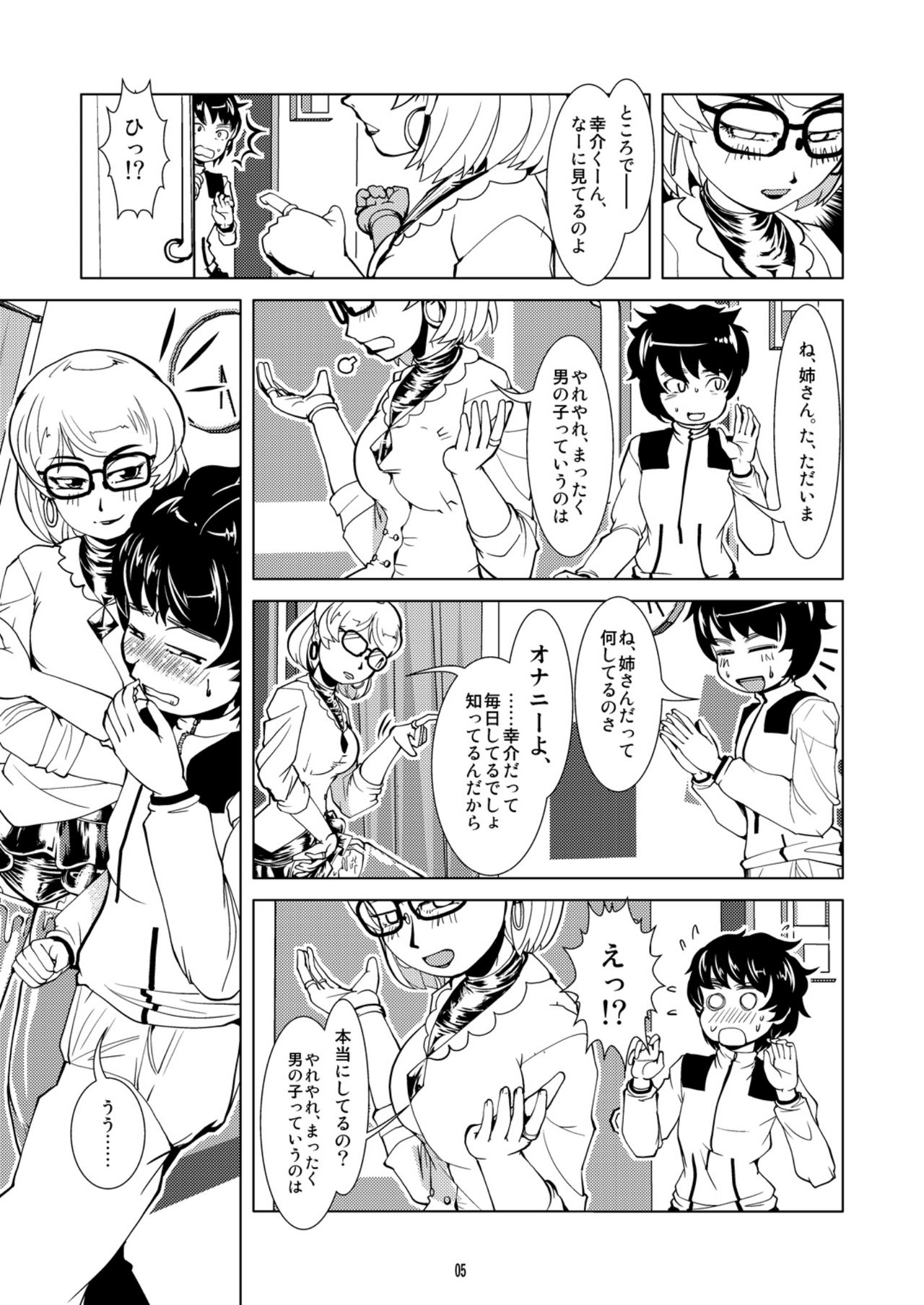 Lover Omutsu Date page 5 full