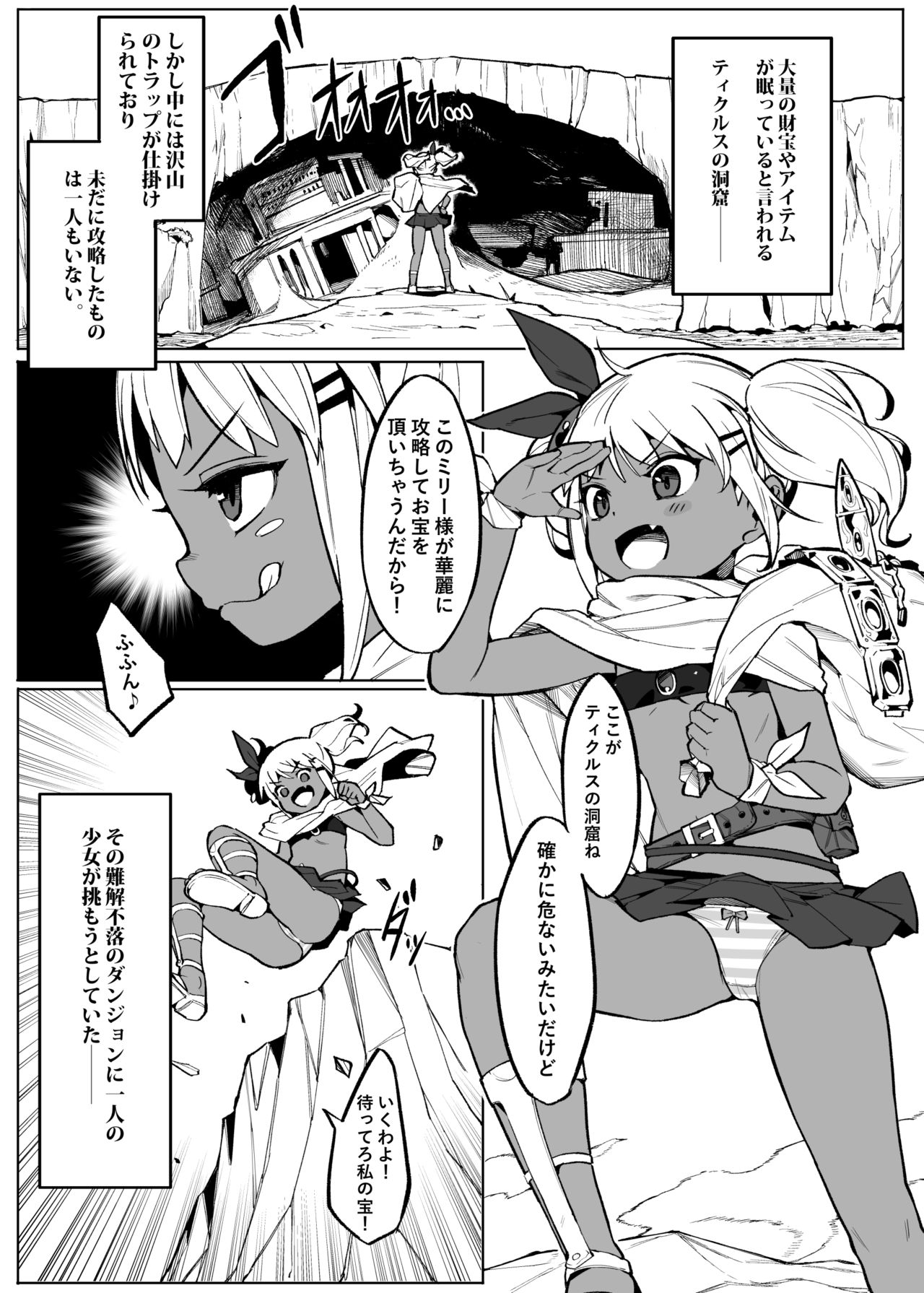 Bishoujo Touzoku Kusuguri Trap Dungeon! page 2 full
