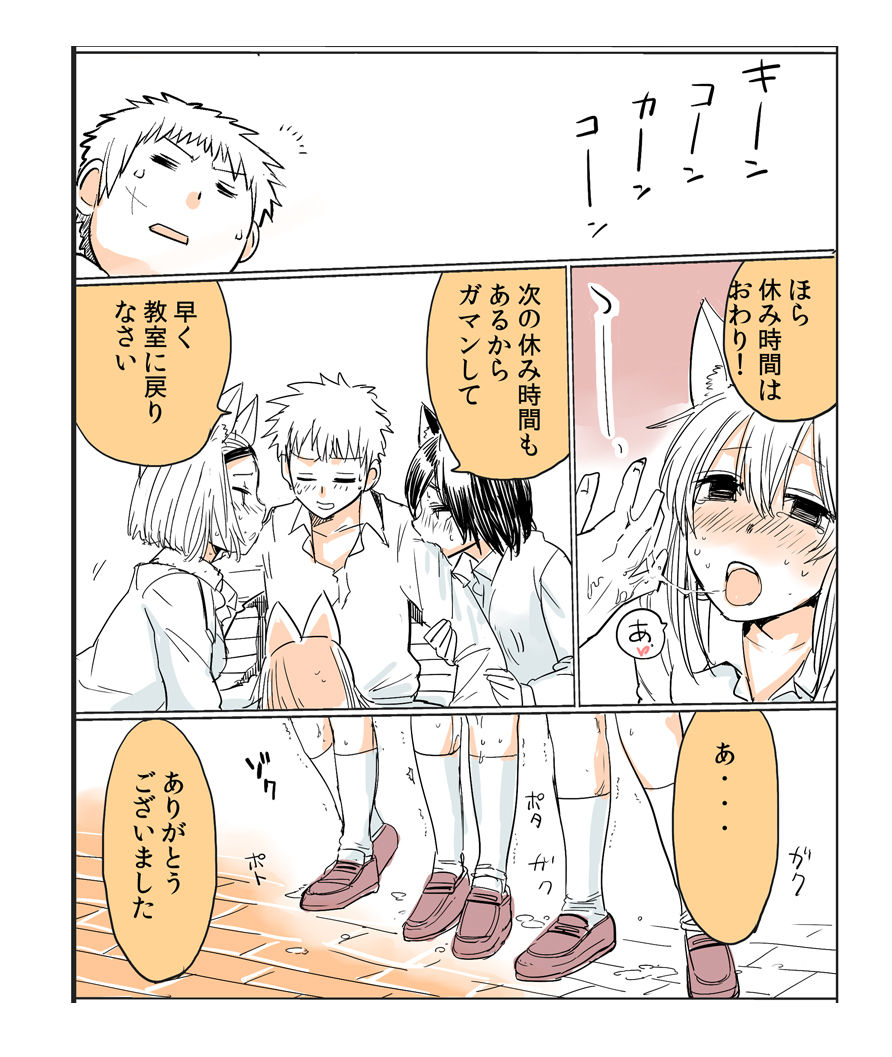 Shiritsu Kemono Gakuen page 6 full
