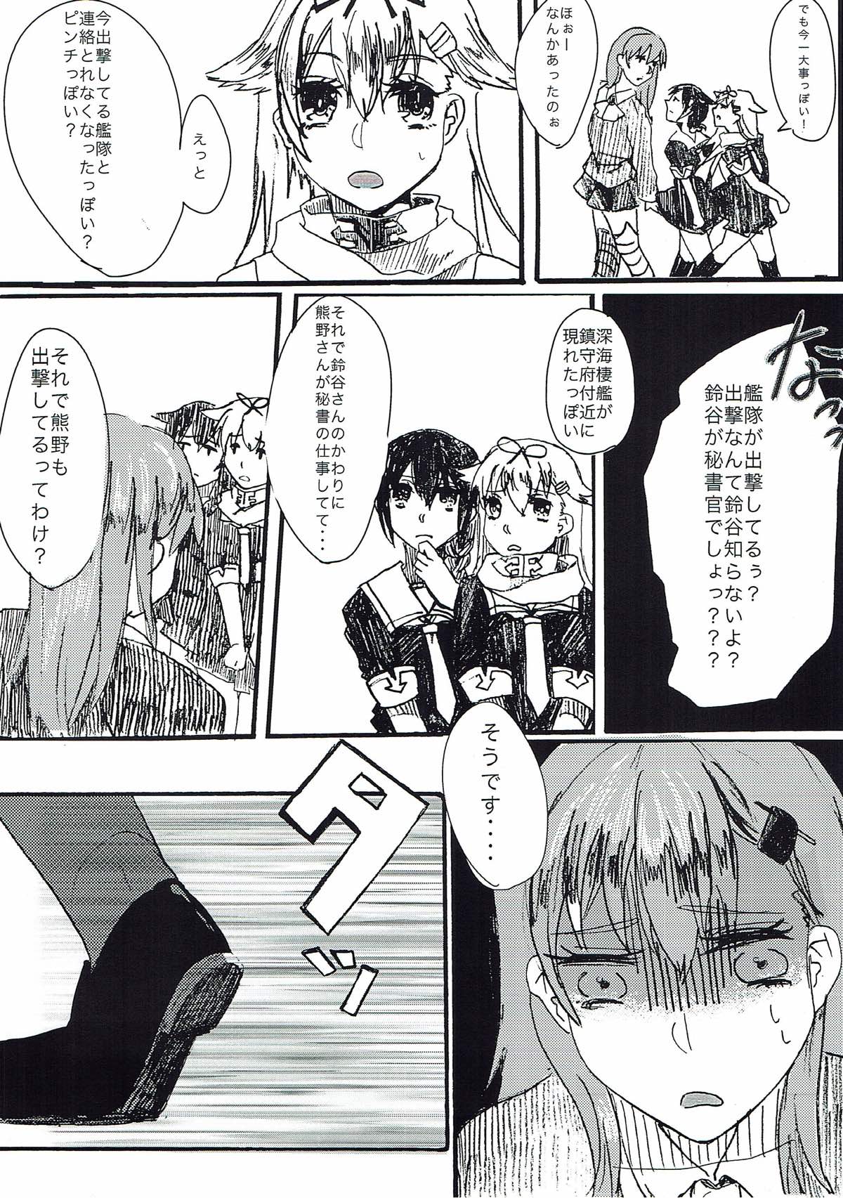 Maji Love! page 3 full