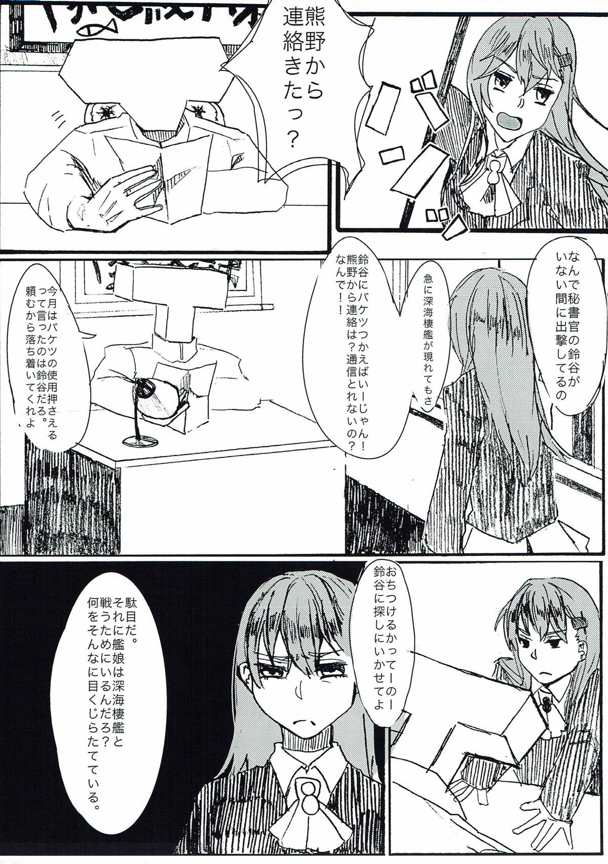 Maji Love! page 4 full