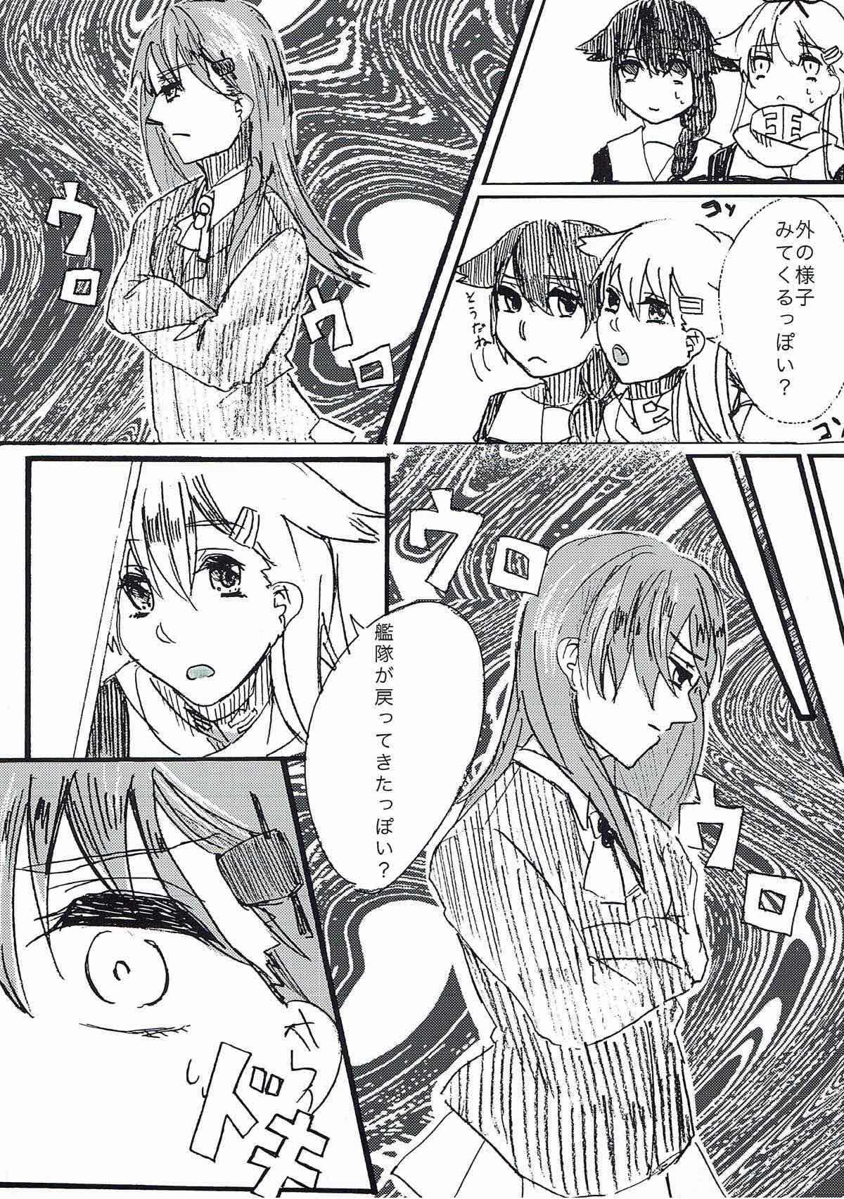 Maji Love! page 5 full