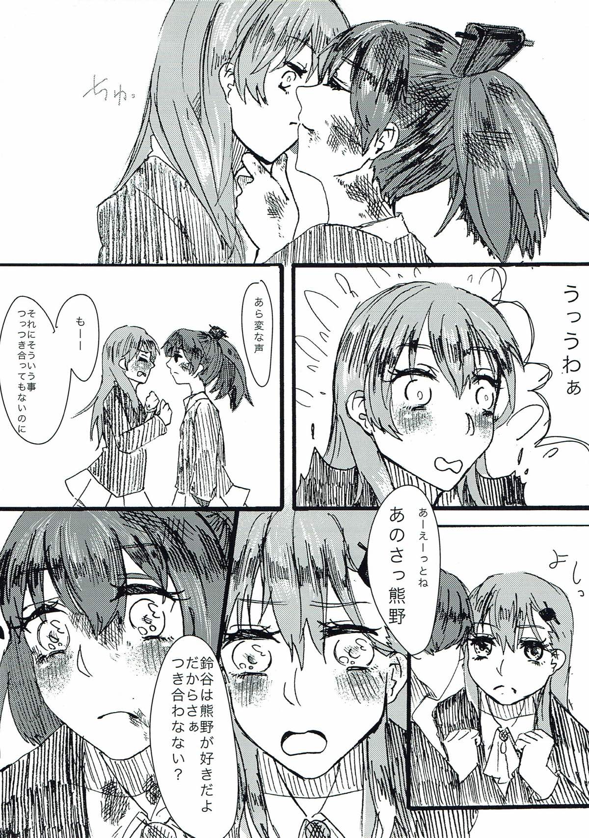 Maji Love! page 8 full
