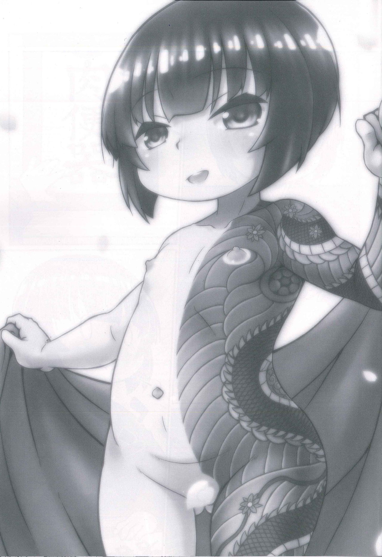 Maria-chan ga Miteru page 2 full