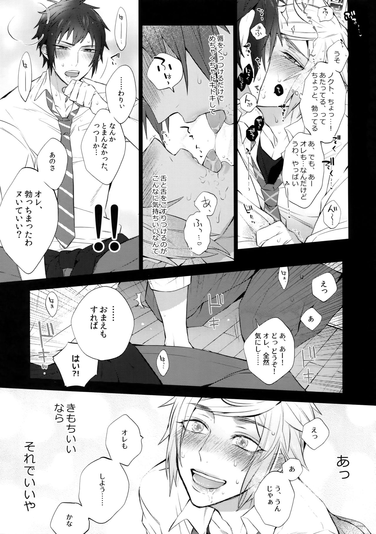 Yuri Kiss page 10 full