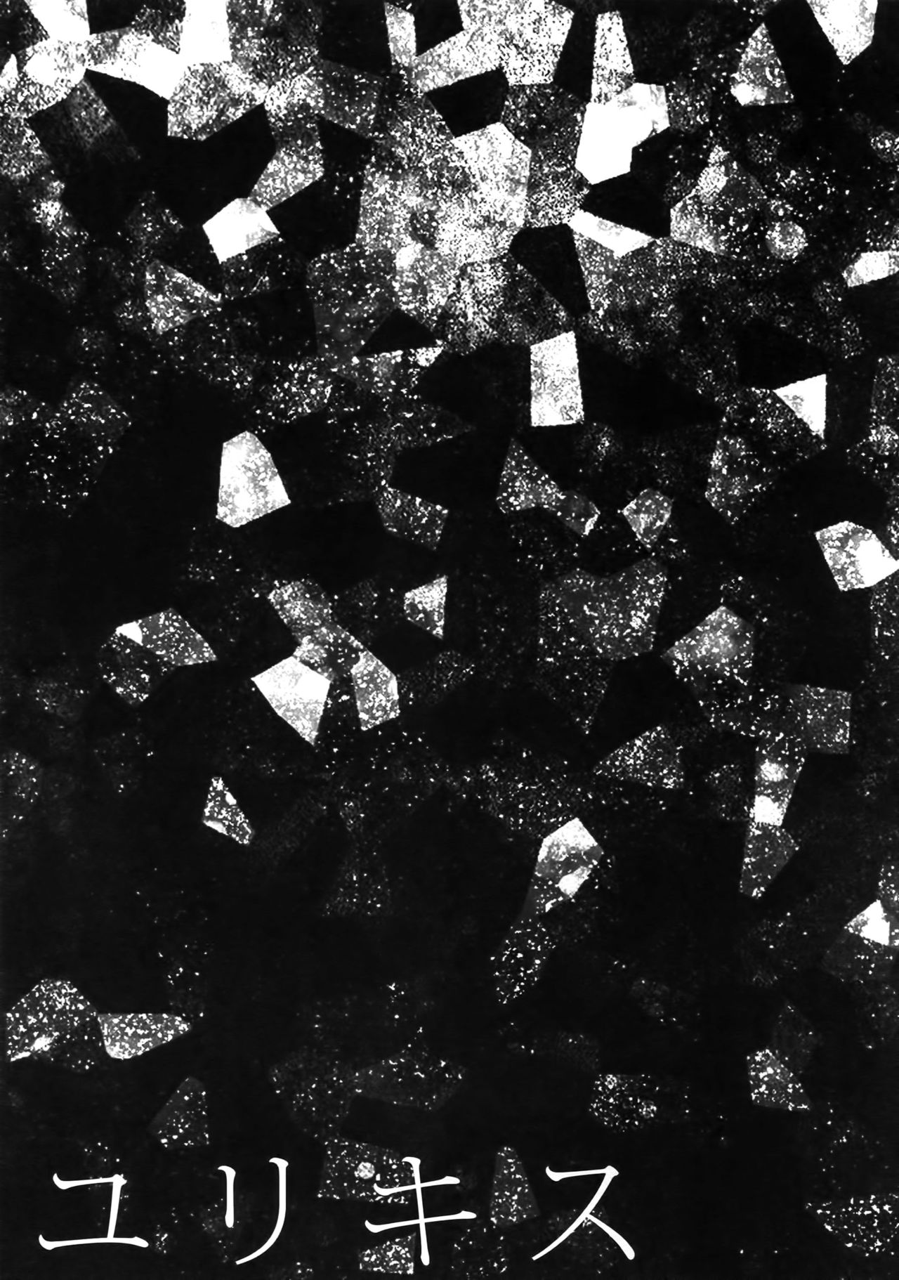 Yuri Kiss page 2 full