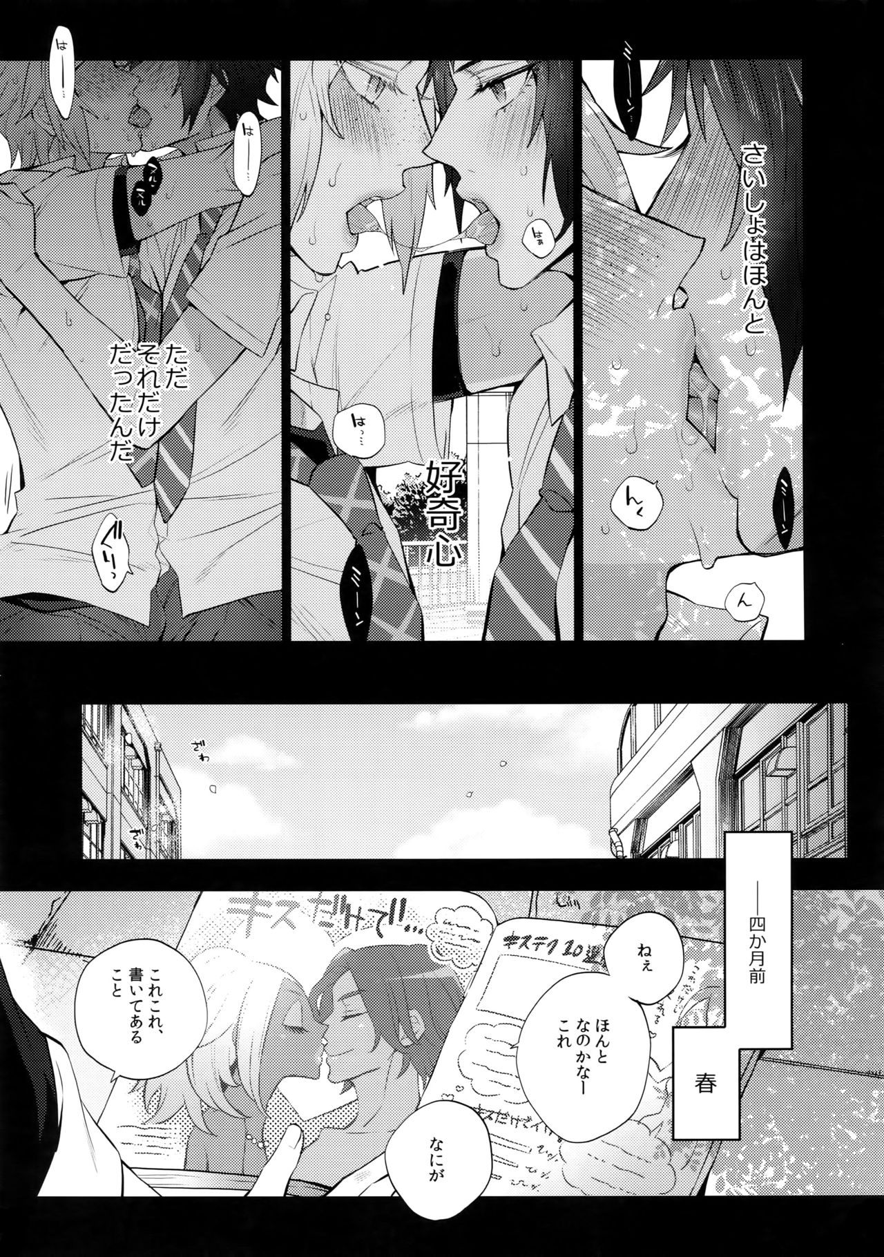 Yuri Kiss page 4 full