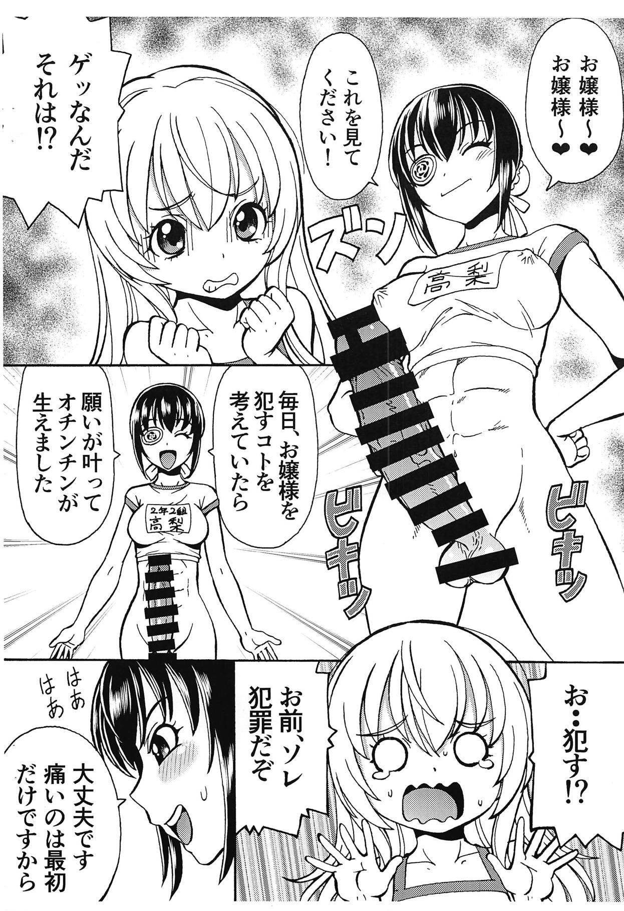 Uchi no Maid ga Yaba Sugiru! page 2 full