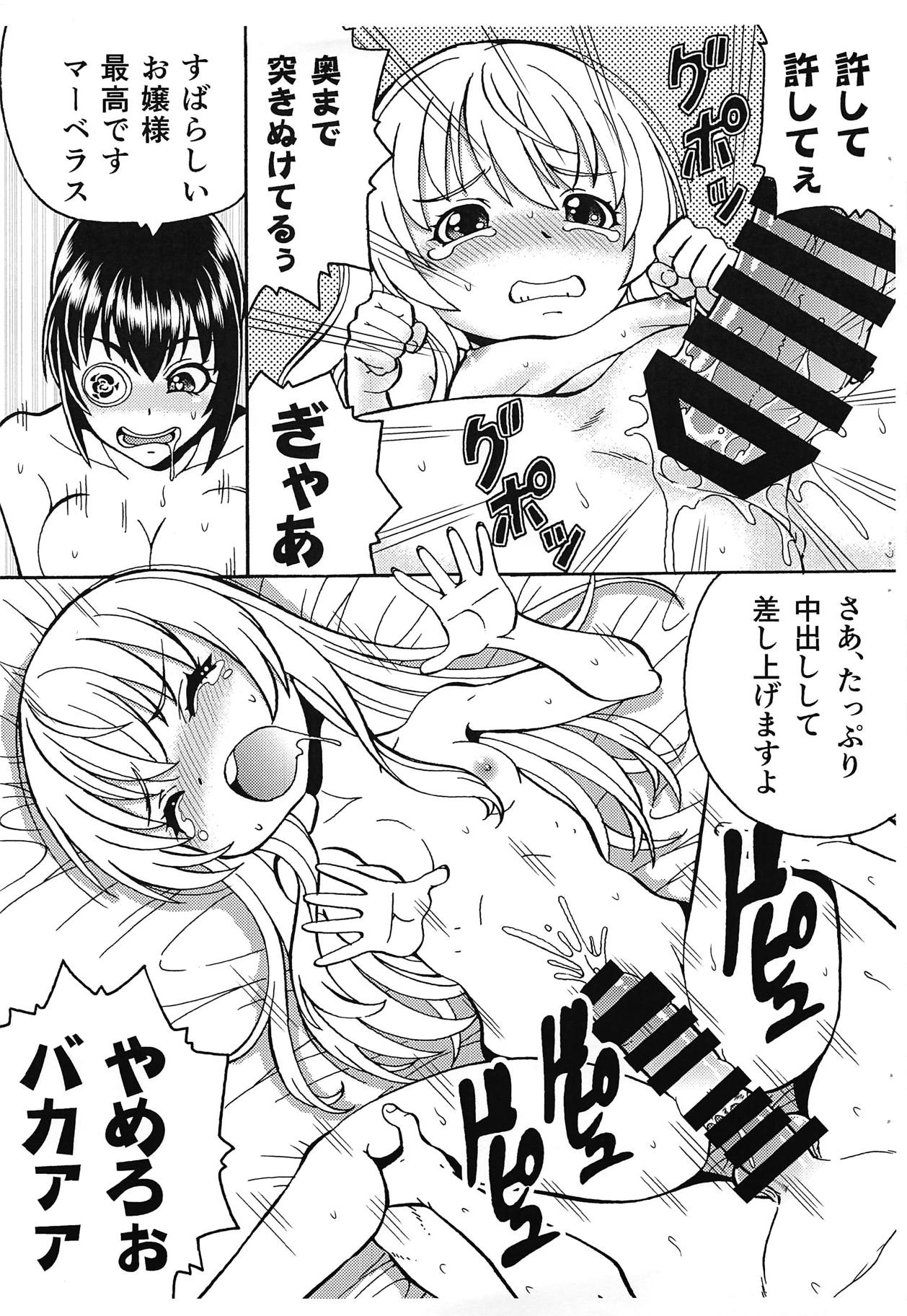 Uchi no Maid ga Yaba Sugiru! page 7 full