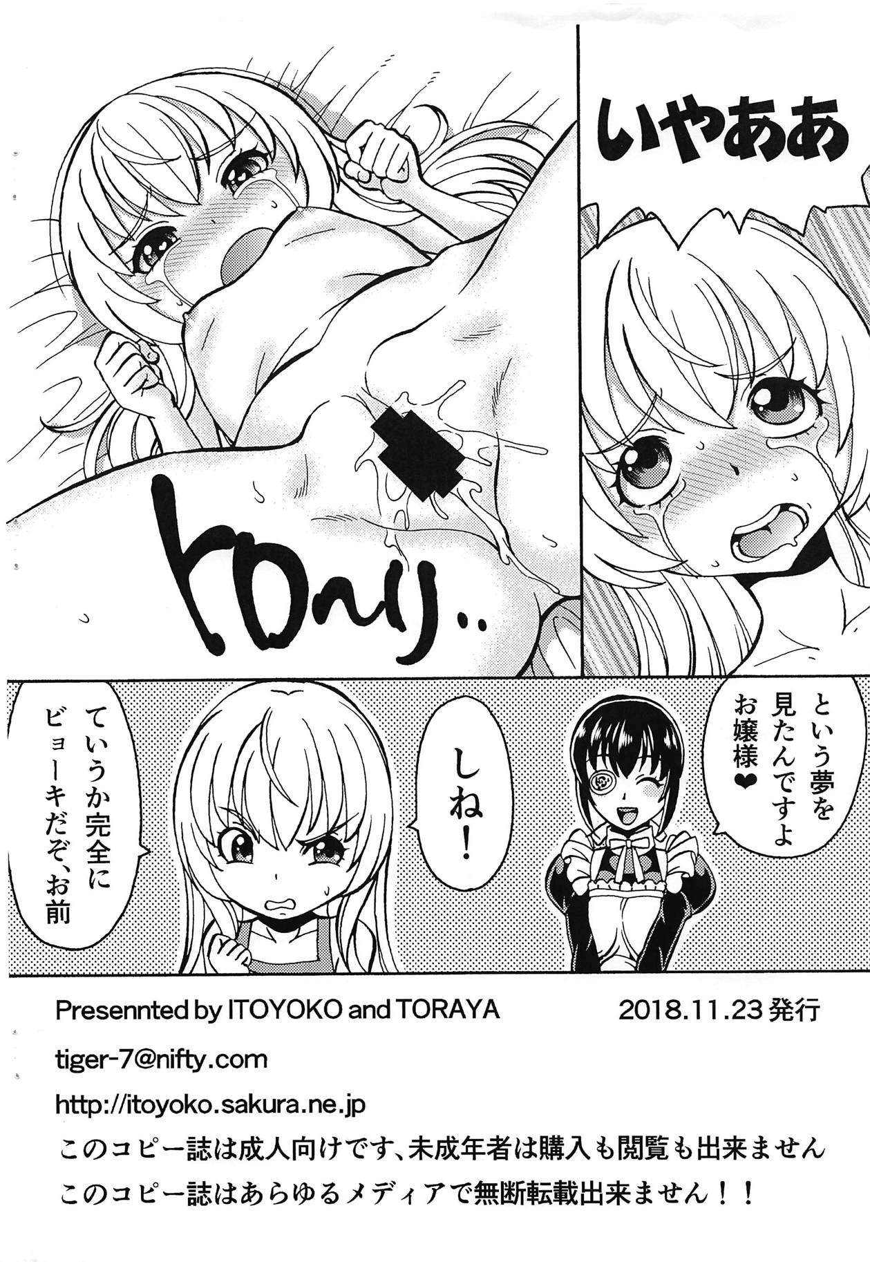 Uchi no Maid ga Yaba Sugiru! page 8 full