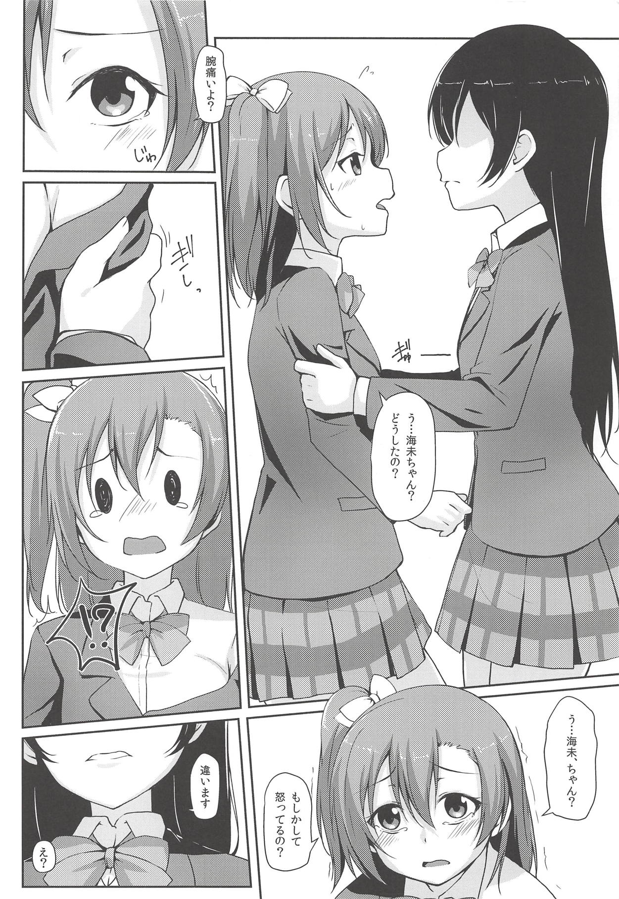 UNBALANCED LOVE. 2nd page 3 full