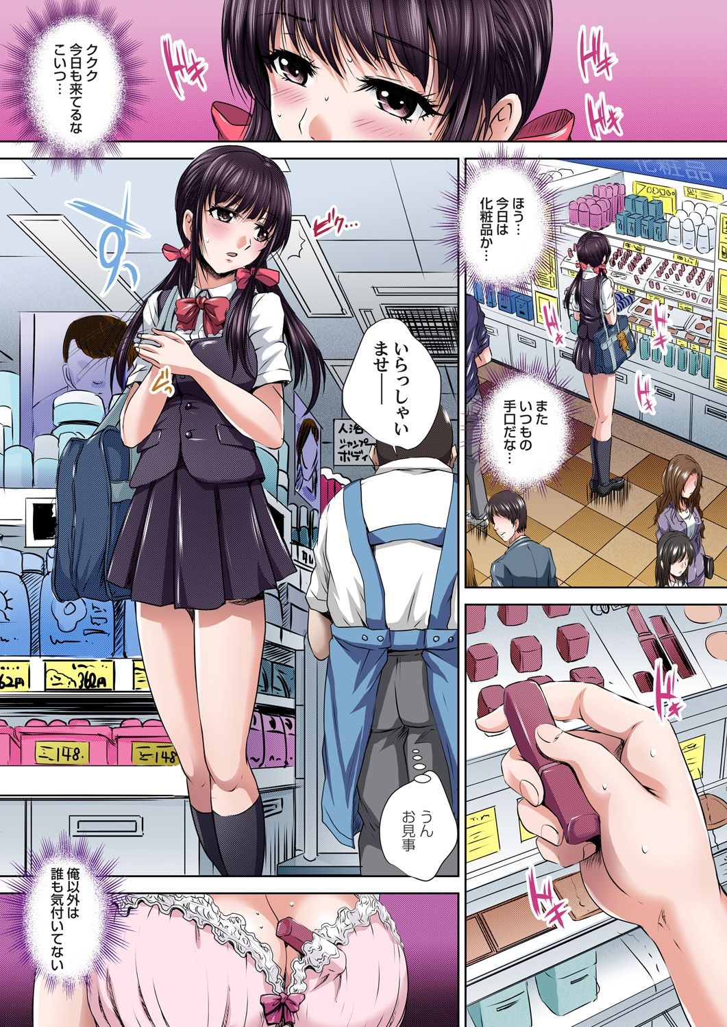 Ikenai JK Shintai Kensa ~Sonna Oku made Shirabecha Dame!! 1-3 page 2 full