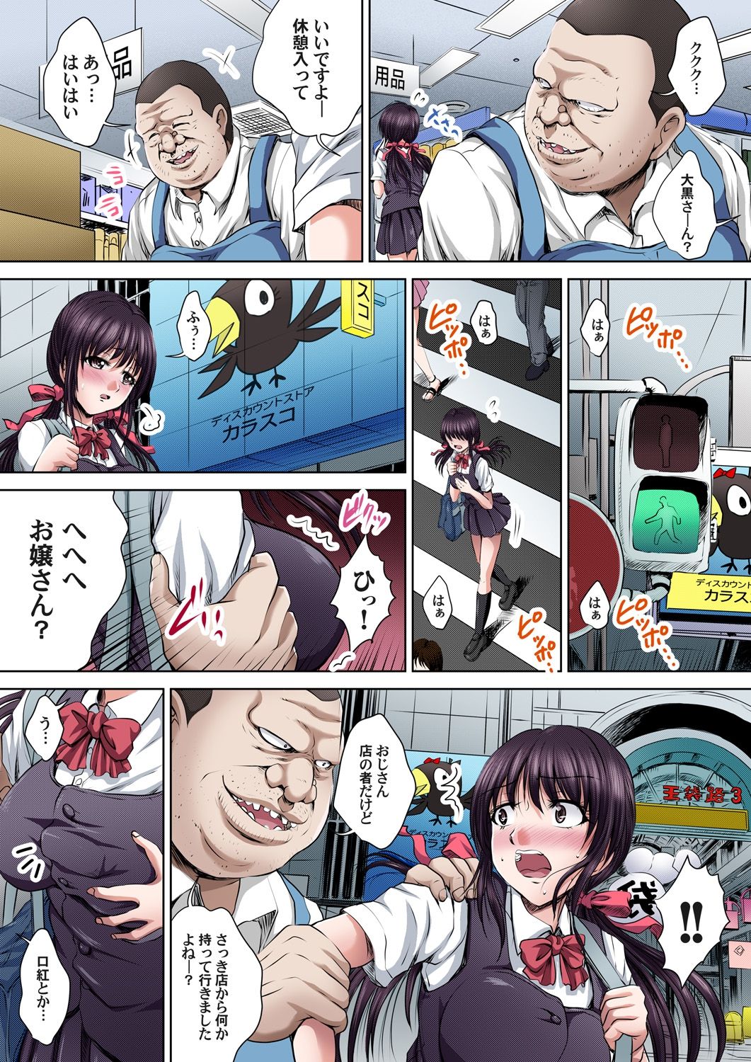 Ikenai JK Shintai Kensa ~Sonna Oku made Shirabecha Dame!! 1-3 page 3 full