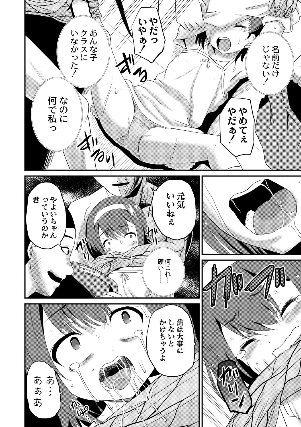 Yoru no Towako 1-wa Jintai Mokei page 10 full