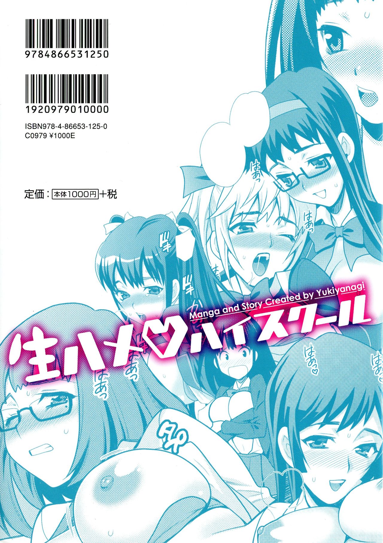 Namahame High School page 2 full