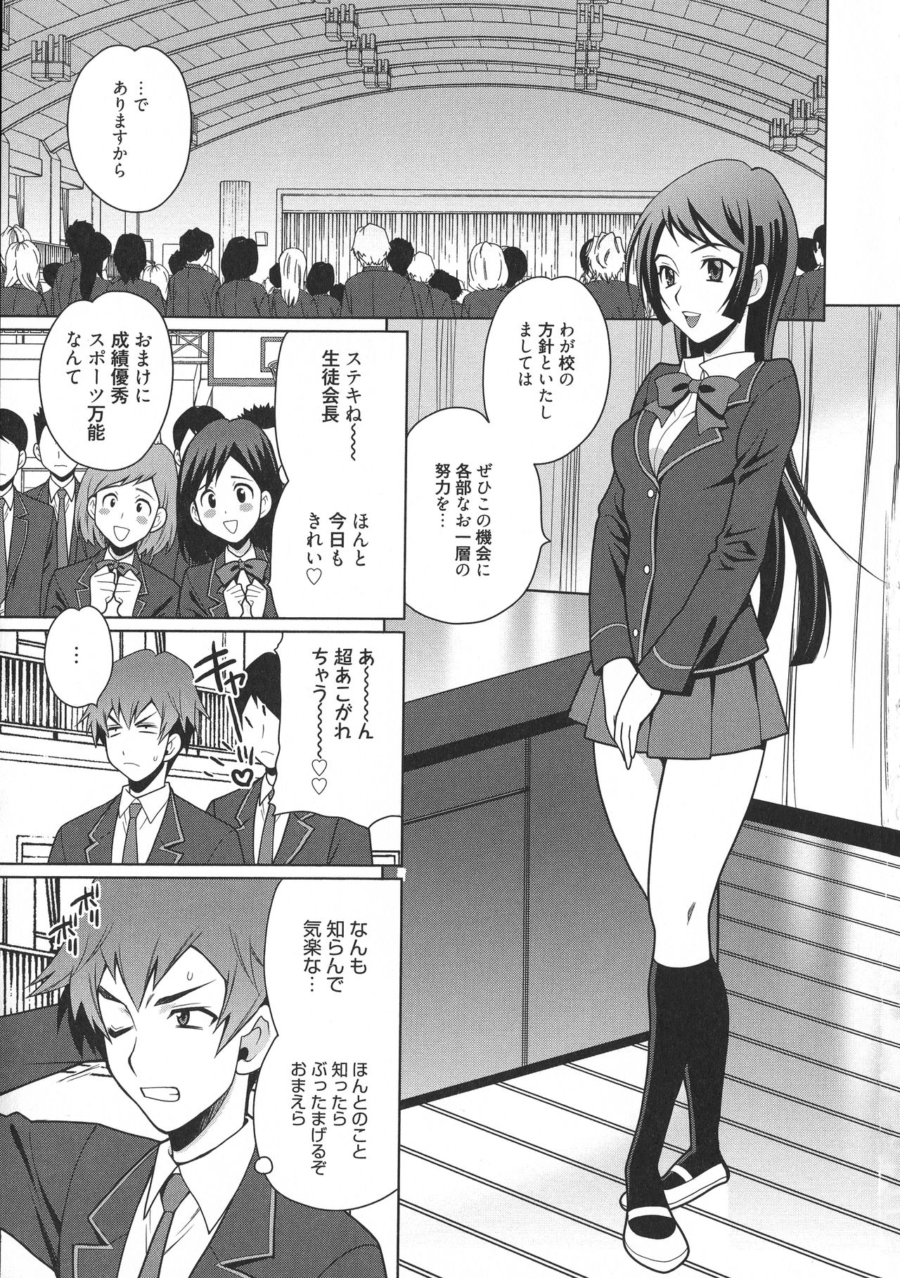 Namahame High School page 5 full