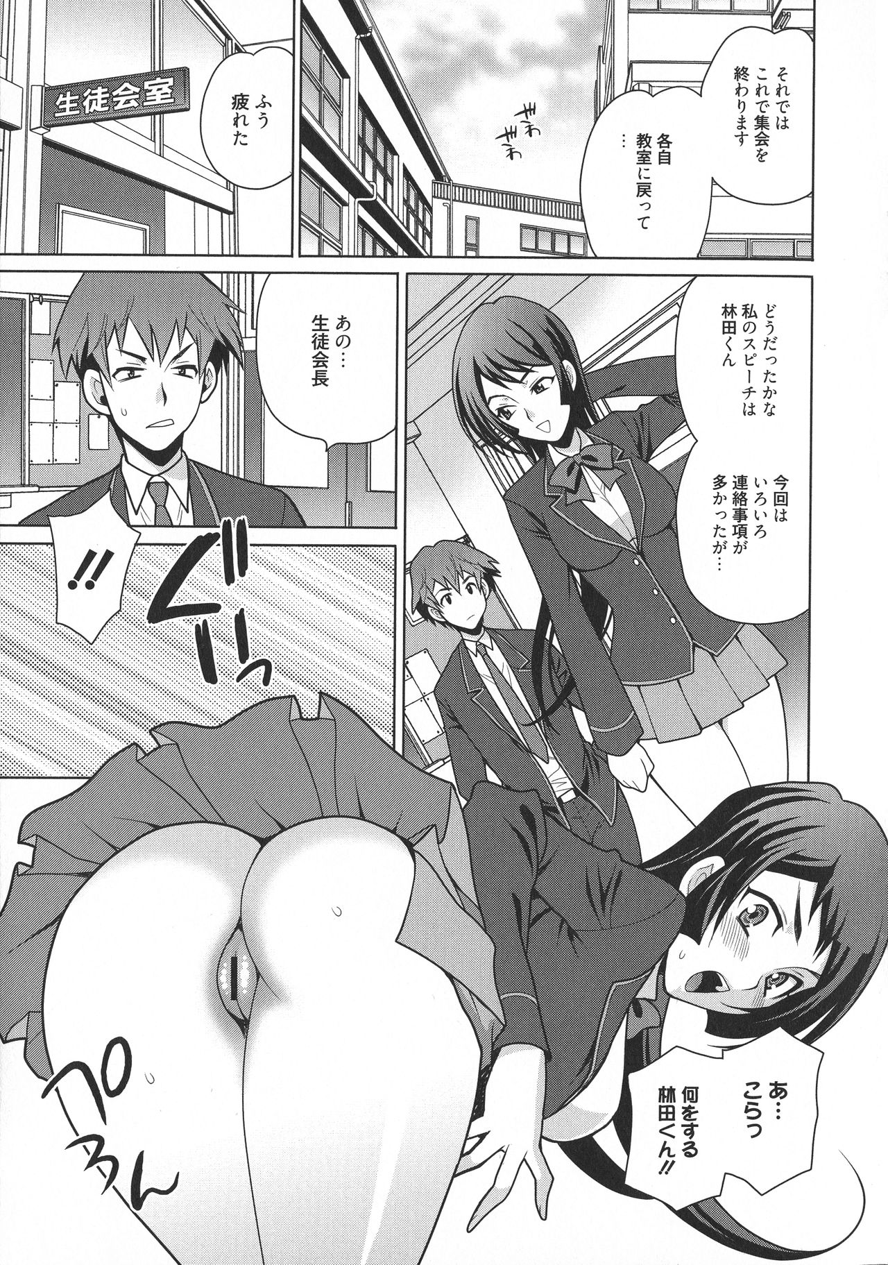 Namahame High School page 7 full