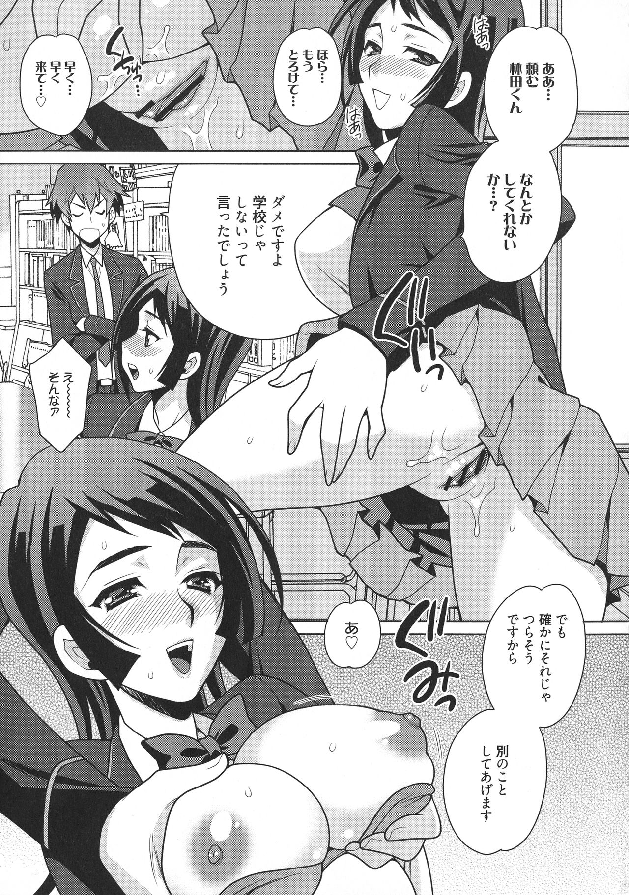 Namahame High School page 9 full