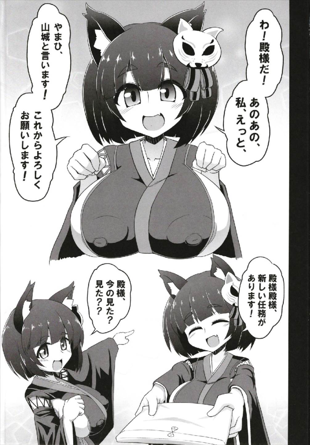 Shasei Yuuhatsu Usui Hon ~Yamashiro-chan to Ichaicha Koubi~ page 3 full