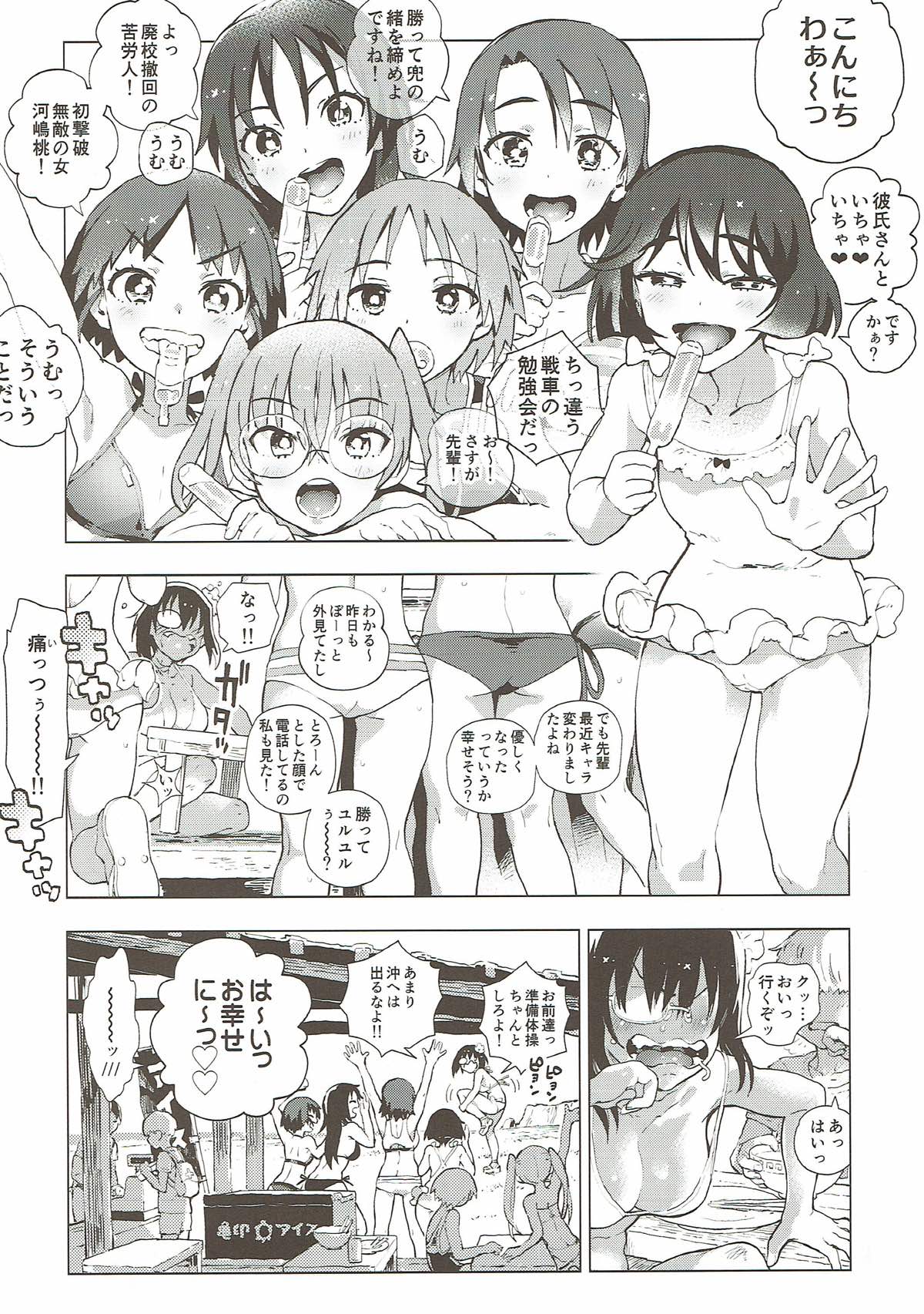 MOMOUMIX -Momo-chan to Umi de Sex Suru Hon- page 3 full