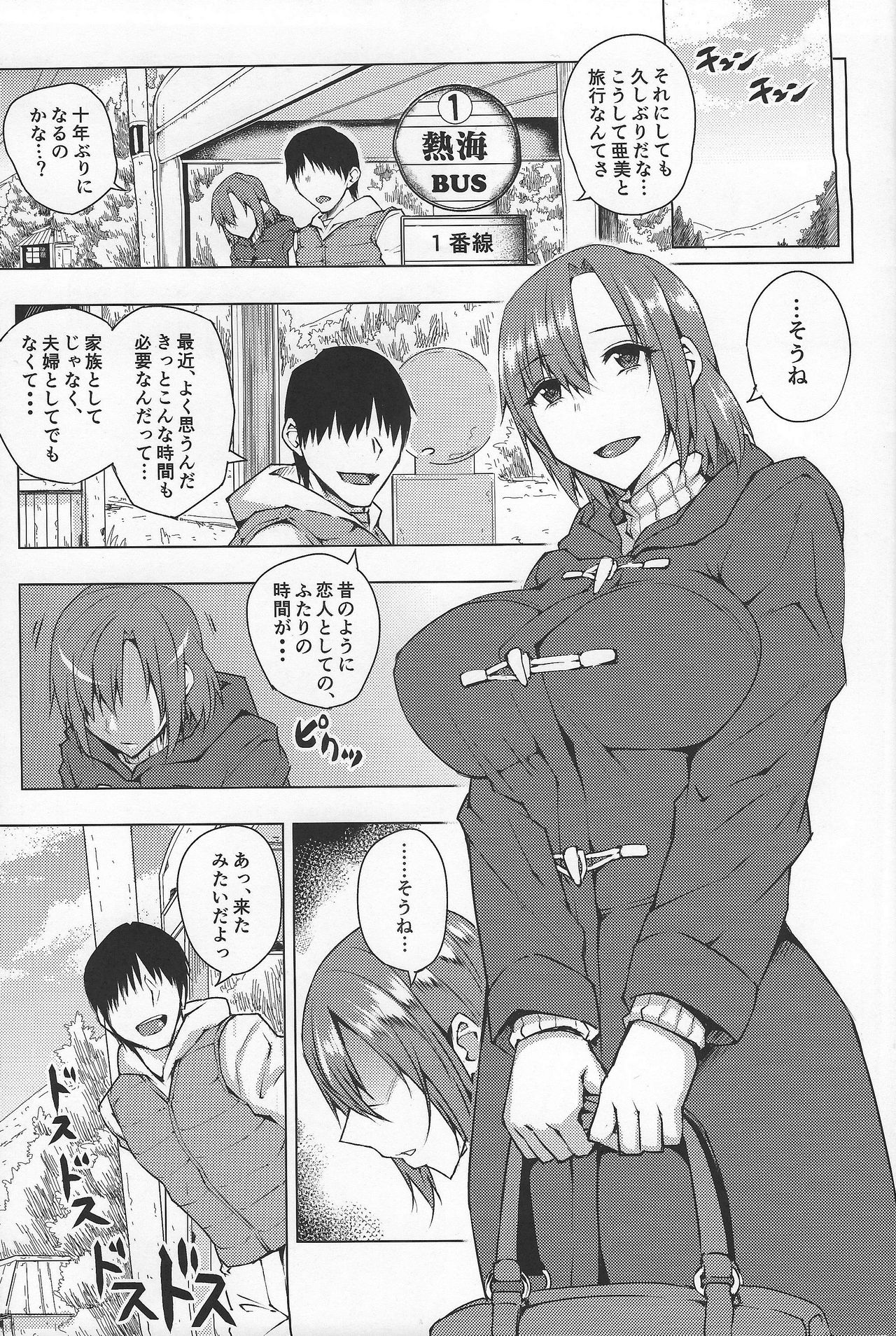 20-Nengo no, Sailor Senshi o Kakyuu Youma no Ore ga Netoru. Kanketsuhen page 4 full