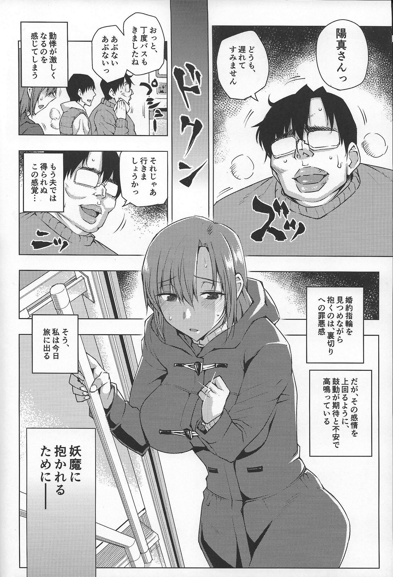 20-Nengo no, Sailor Senshi o Kakyuu Youma no Ore ga Netoru. Kanketsuhen page 5 full