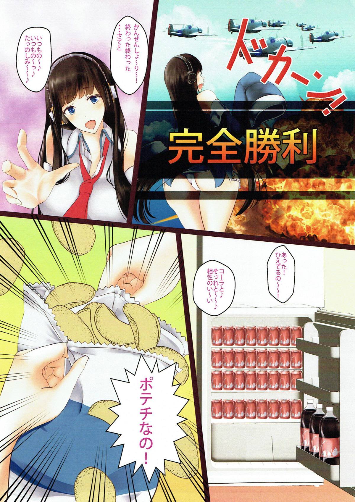 Long Island-san wa Yuurei dakara Tabun Daijoubu!? page 2 full