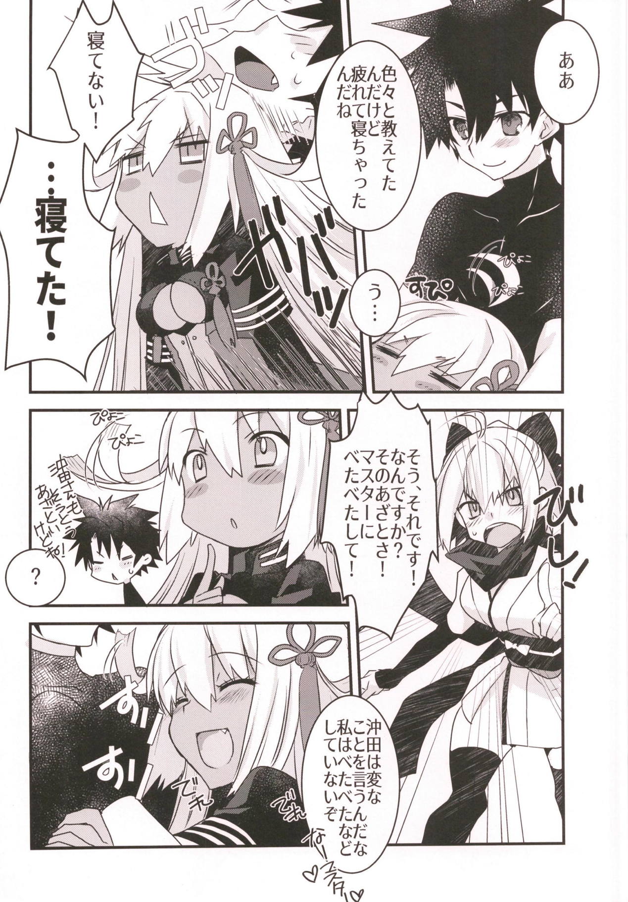 Okita-san to Okiter-chan to Icha Love Sukebe Suru Hon. page 3 full