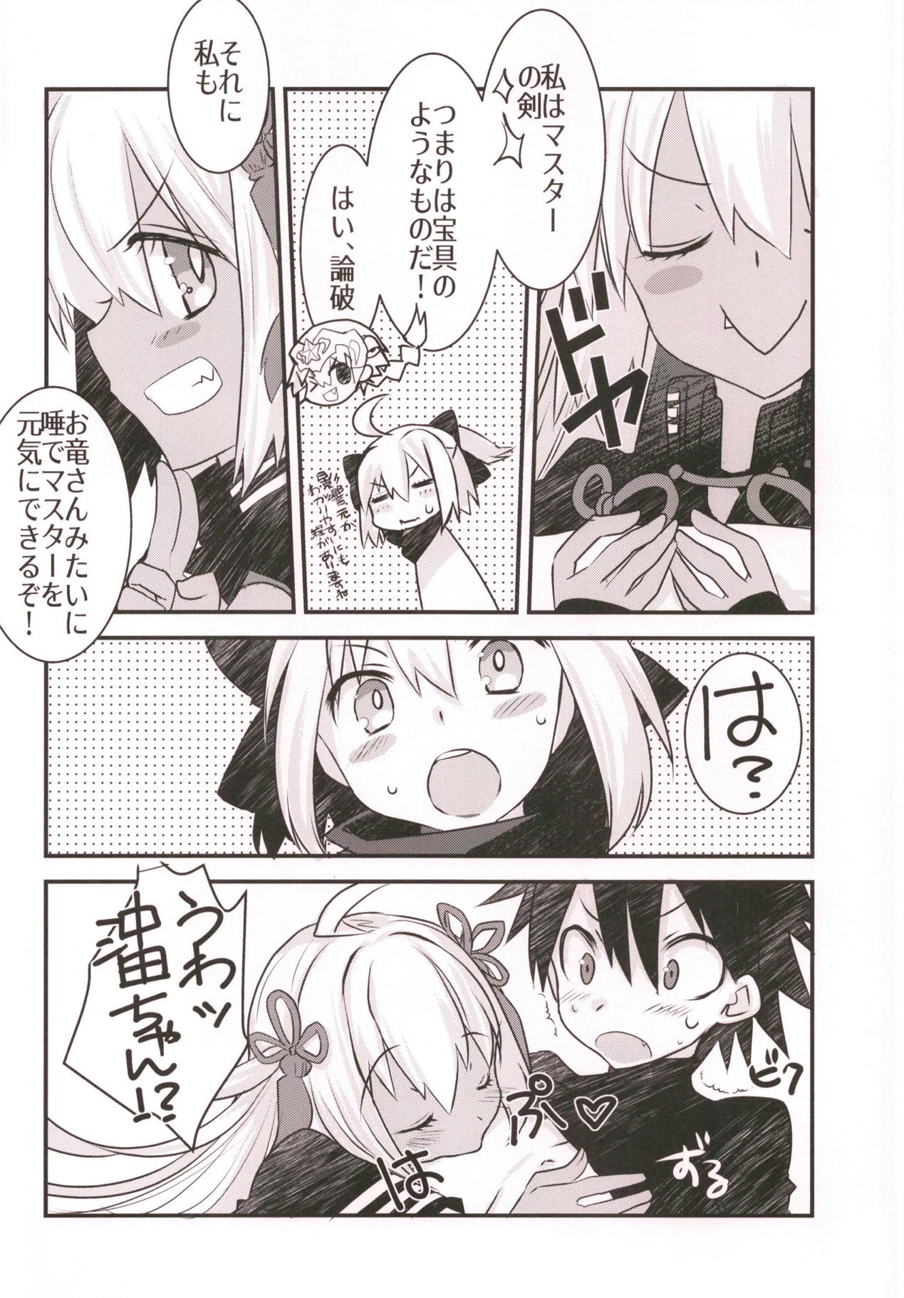 Okita-san to Okiter-chan to Icha Love Sukebe Suru Hon. page 5 full