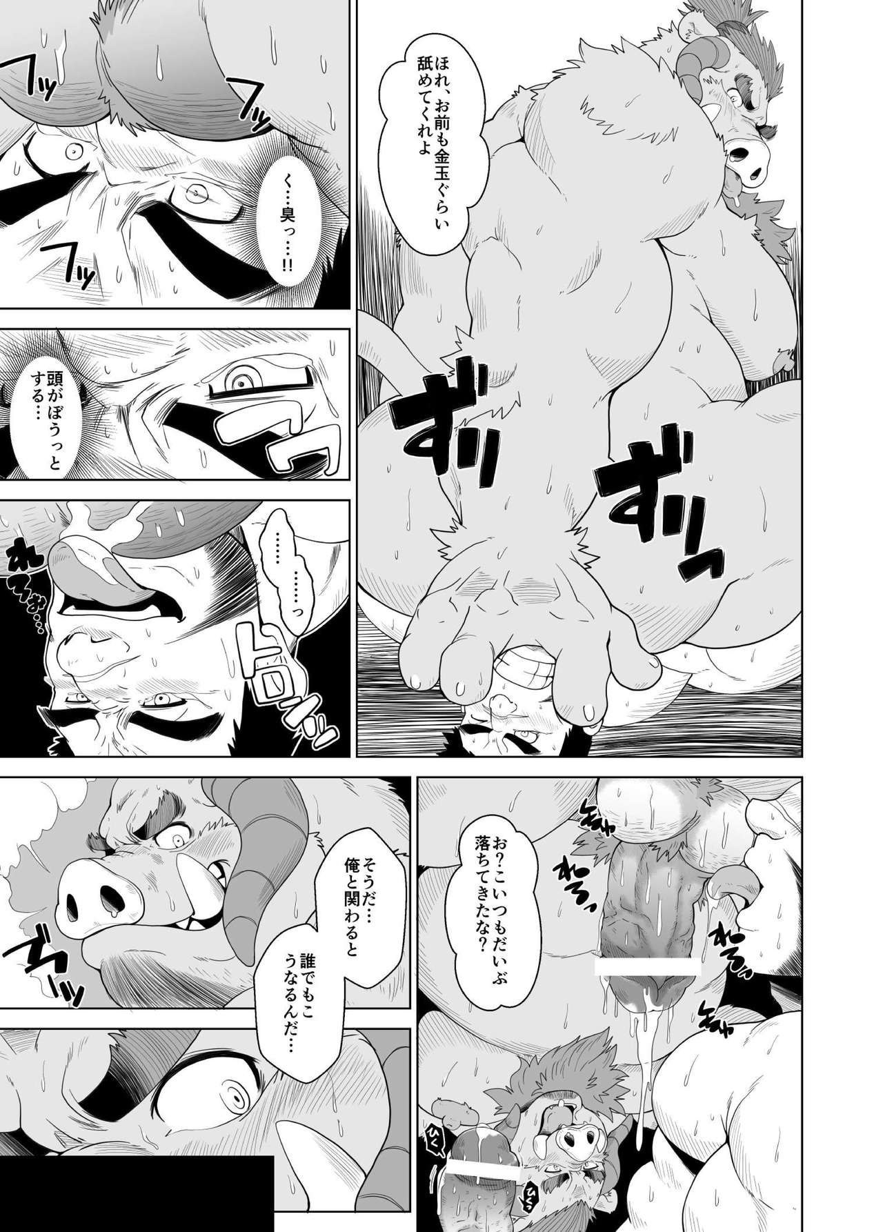 Buta inma page 10 full