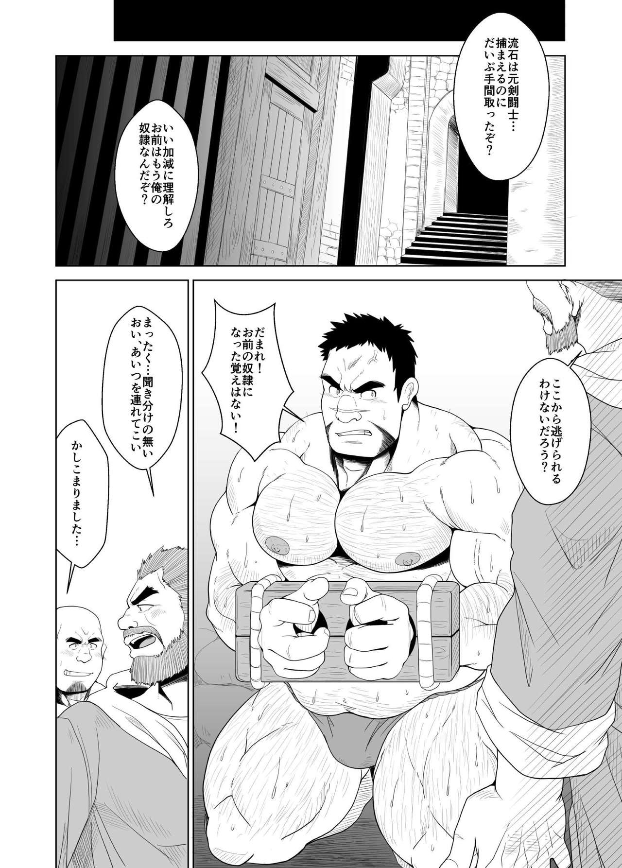 Buta inma page 3 full