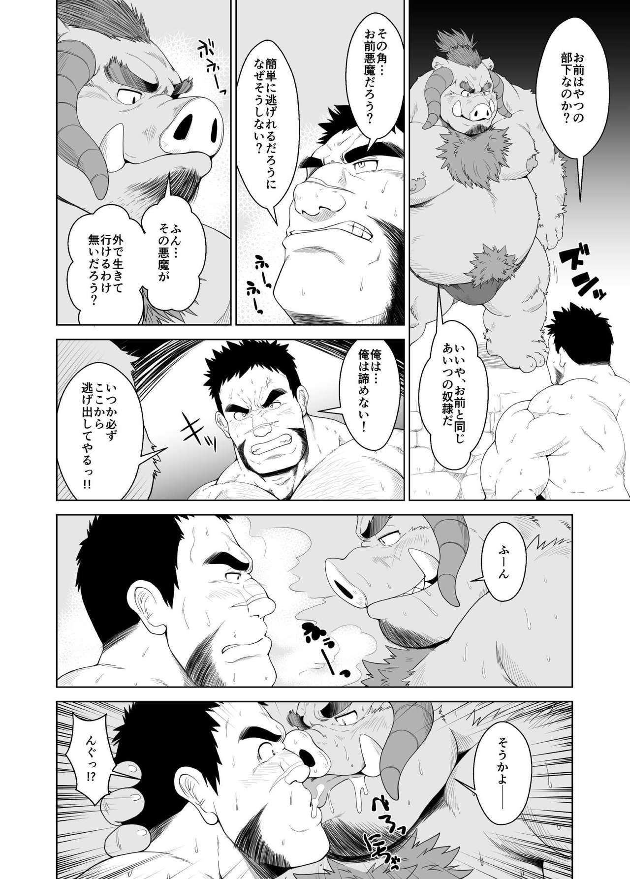 Buta inma page 5 full