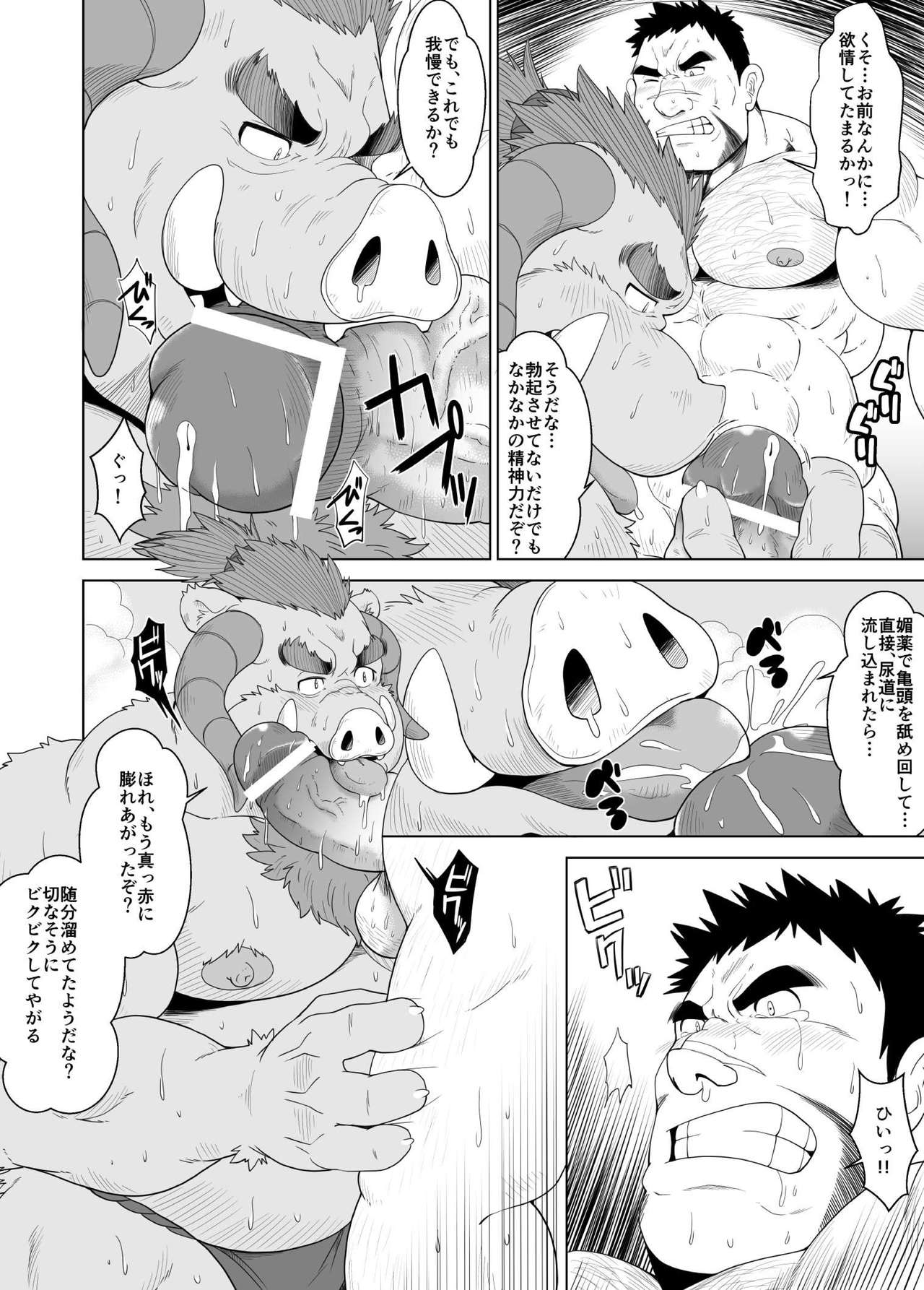 Buta inma page 7 full