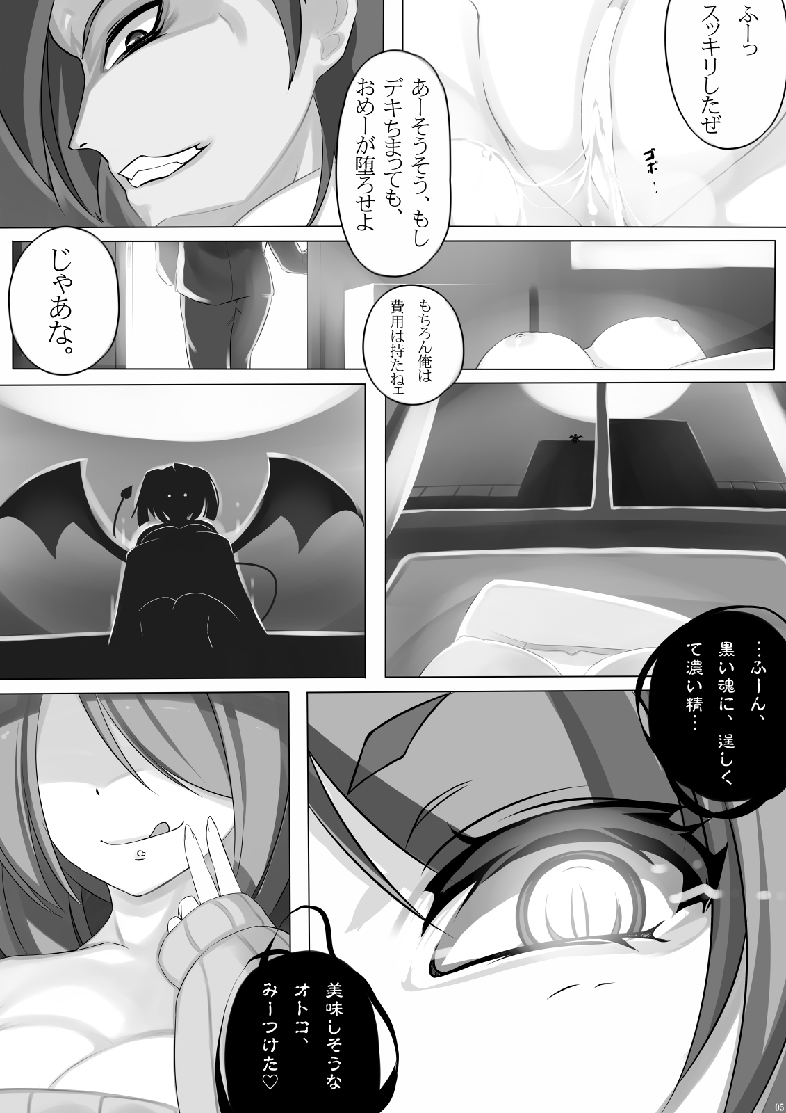 Sweet Sweater Devil page 4 full