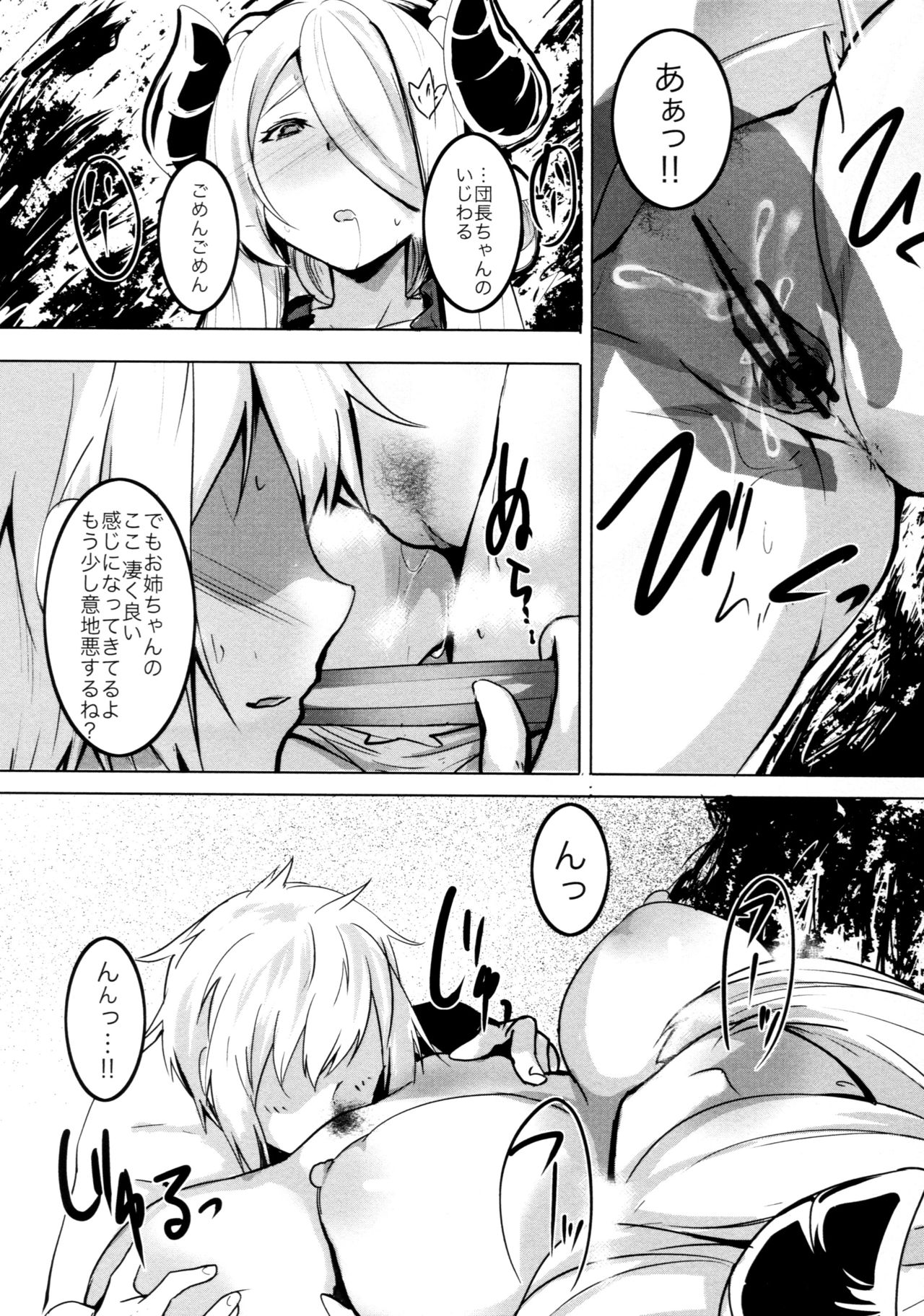 ANEHODAI LITE page 10 full