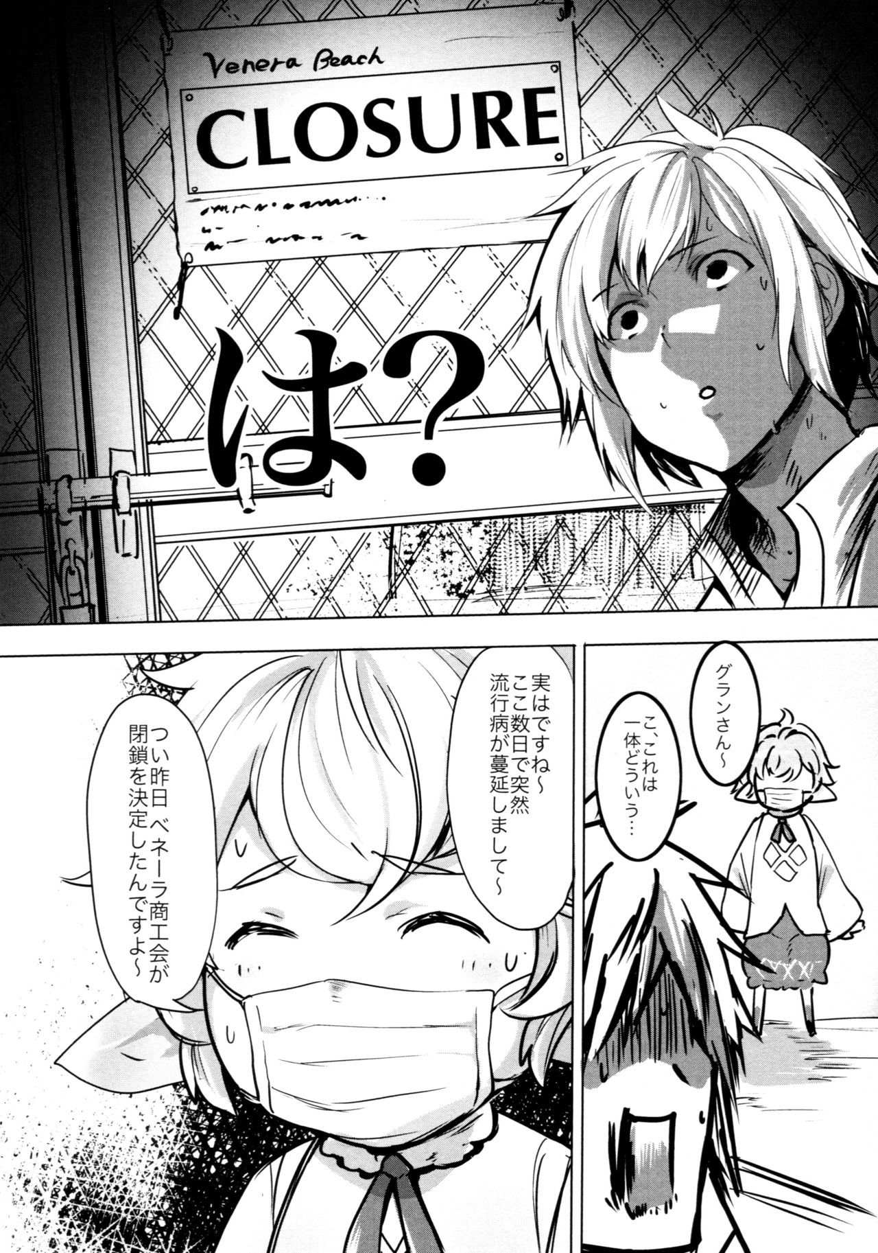 ANEHODAI LITE page 4 full
