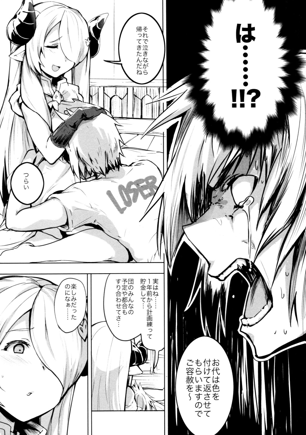 ANEHODAI LITE page 5 full