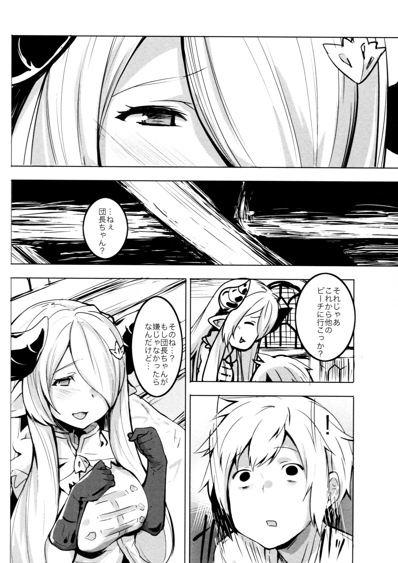 ANEHODAI LITE page 6 full