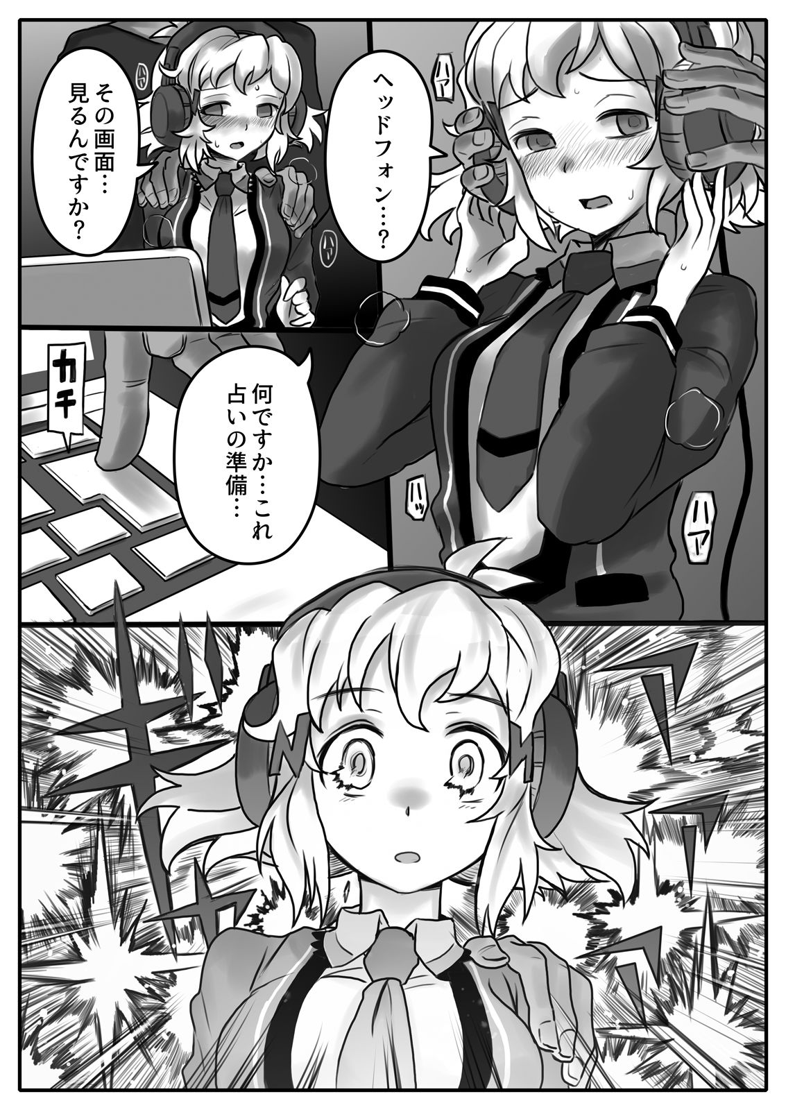 Hana wa Hibiite Ochiru page 5 full