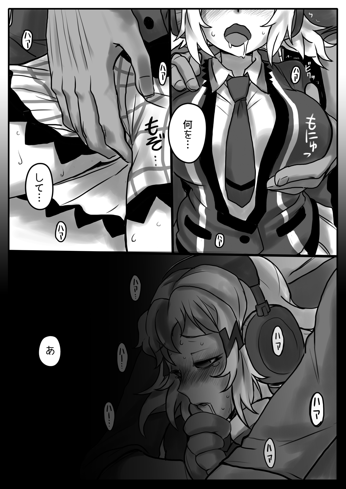 Hana wa Hibiite Ochiru page 7 full