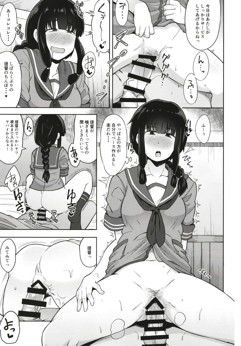 Kitakami-sama to Yuru x2 H!? page 4 full