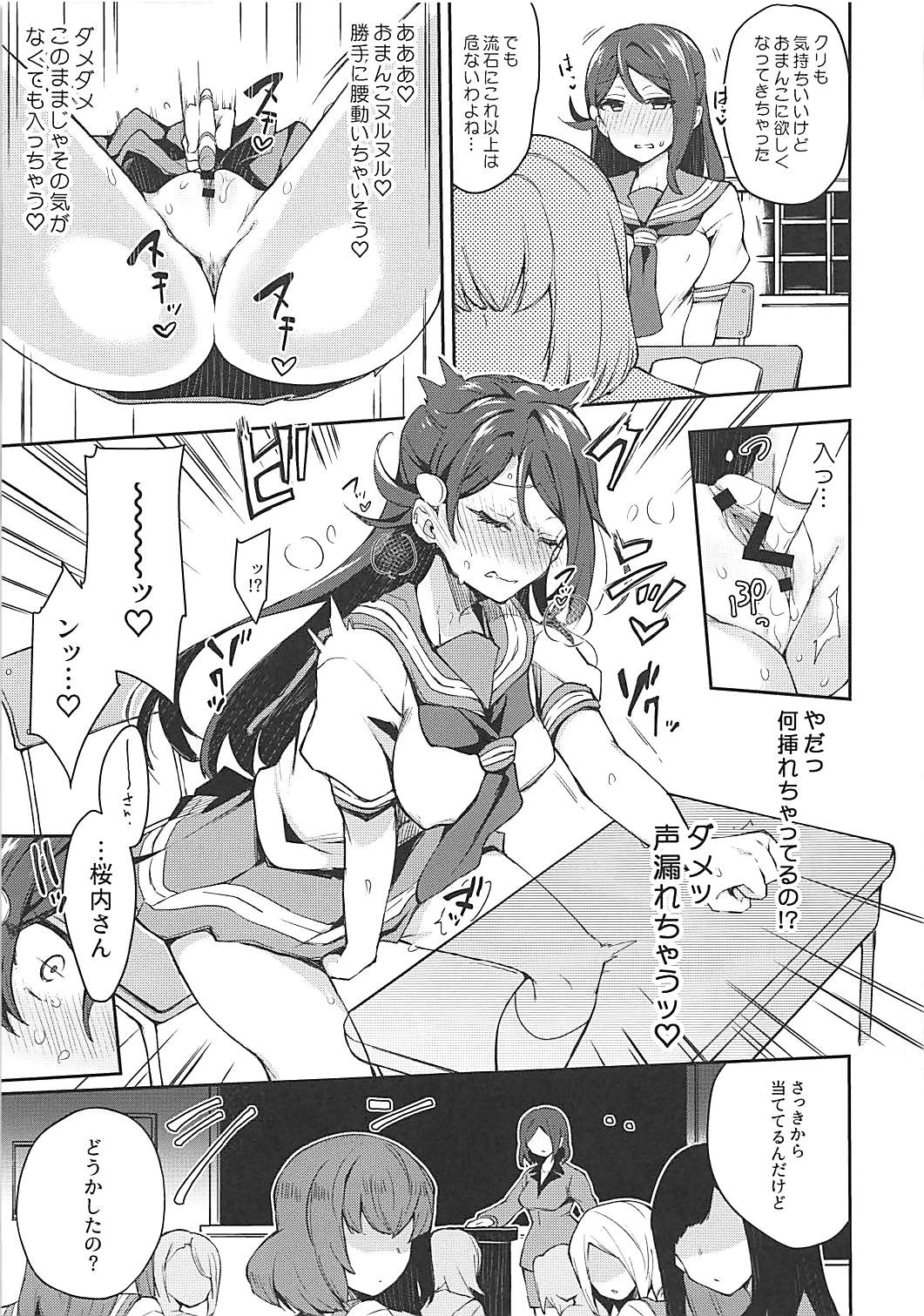 Ecchi Sketch Ro Ona Uchi. page 10 full