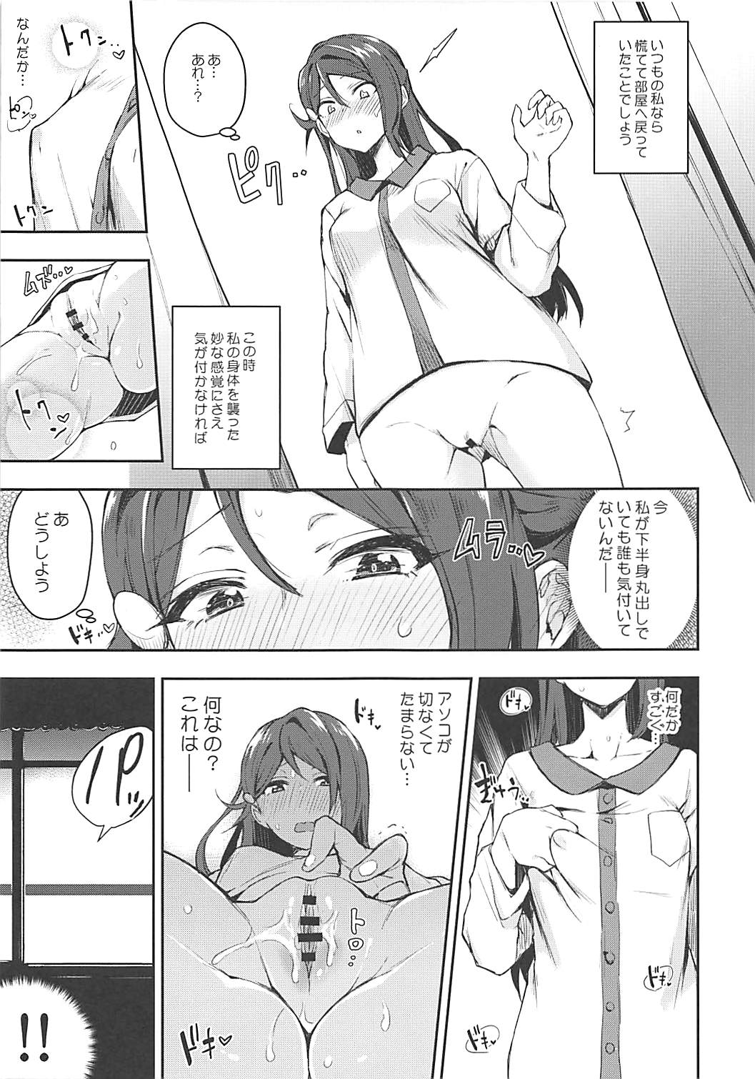 Ecchi Sketch Ro Ona Uchi. page 4 full