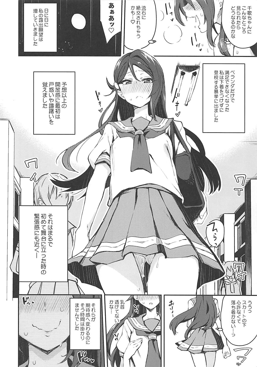 Ecchi Sketch Ro Ona Uchi. page 7 full