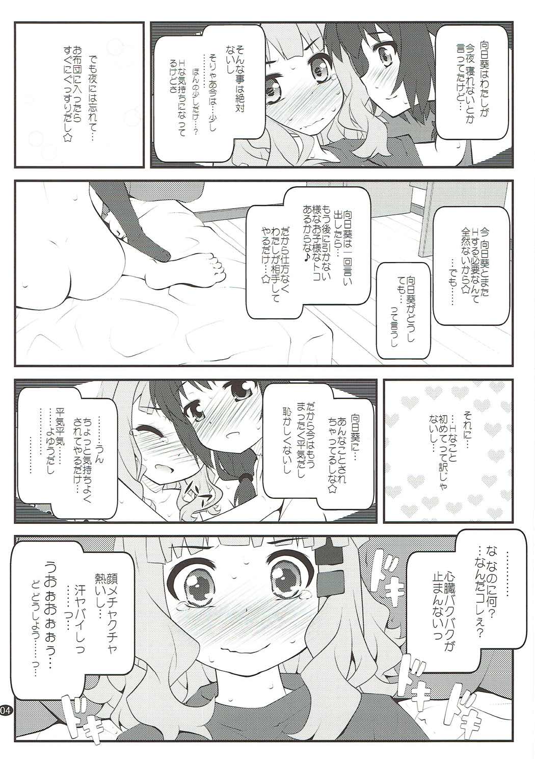 Himegoto Flowers 12 page 3 full